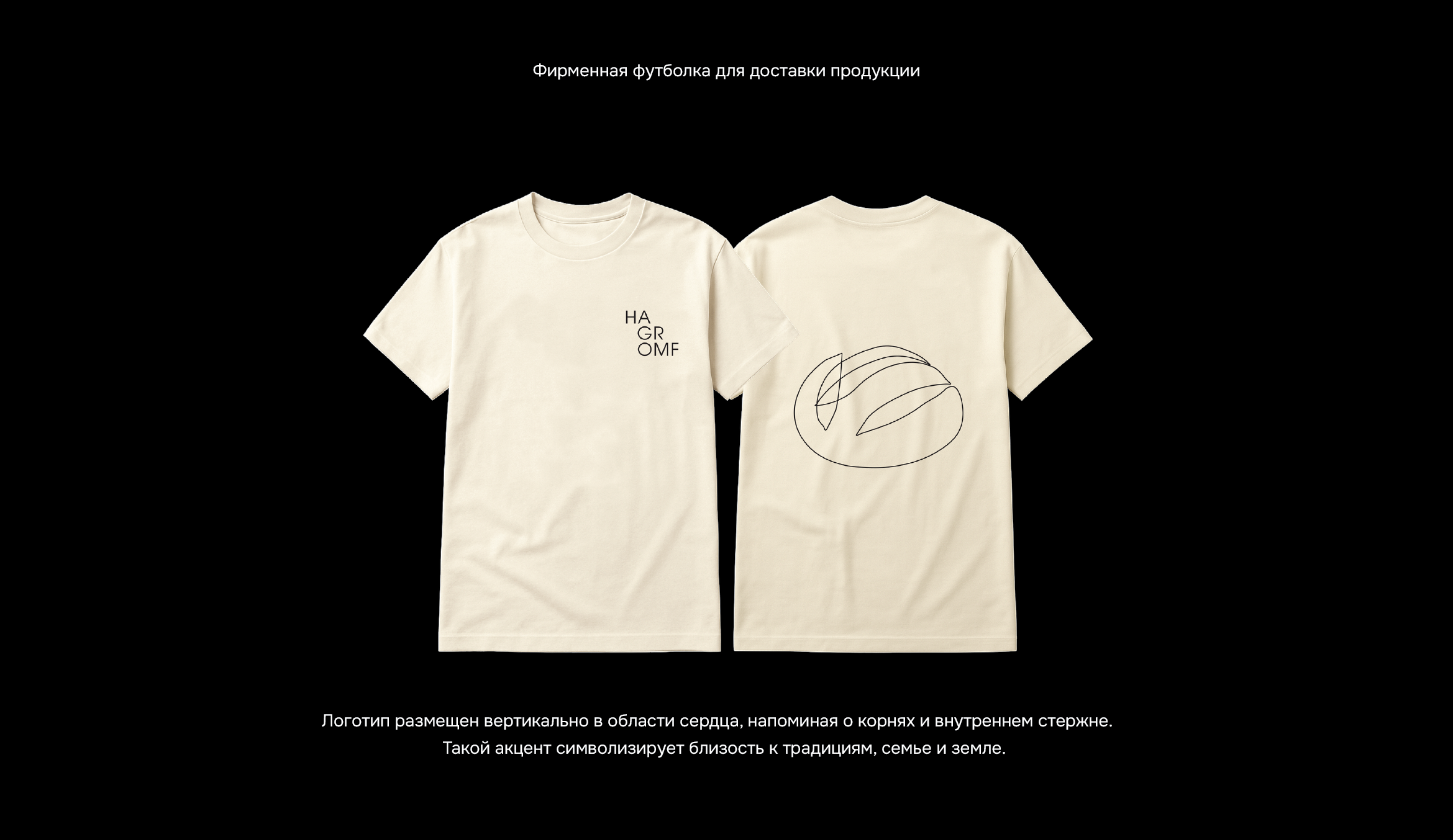 Hagromf | Brand identity — Изображение №7 — Брендинг на Dprofile