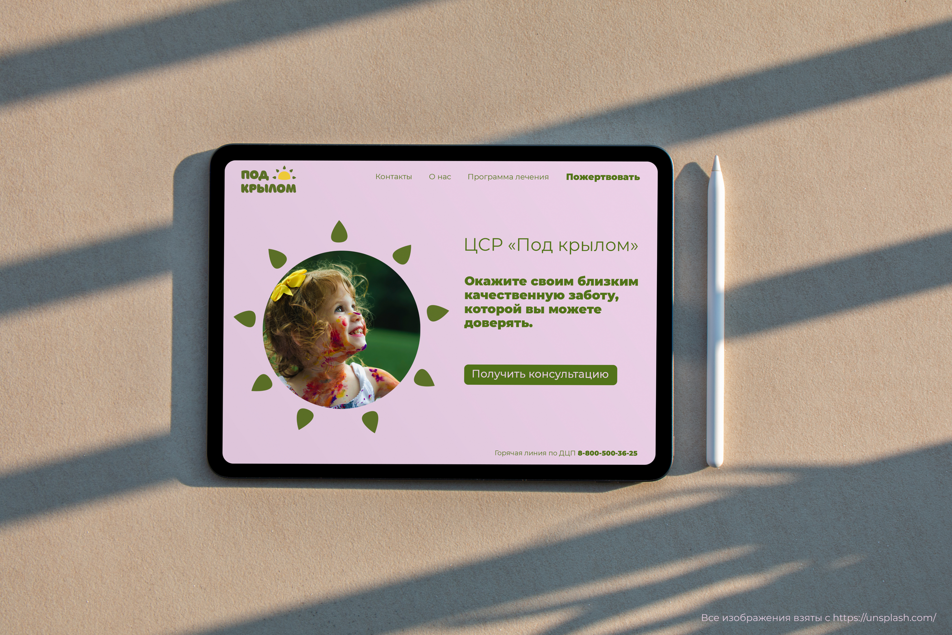 ПОД КРЫЛОМ | CORPORATE IDENTITY | LOGO DESIGN — Изображение №13 — Брендинг на Dprofile