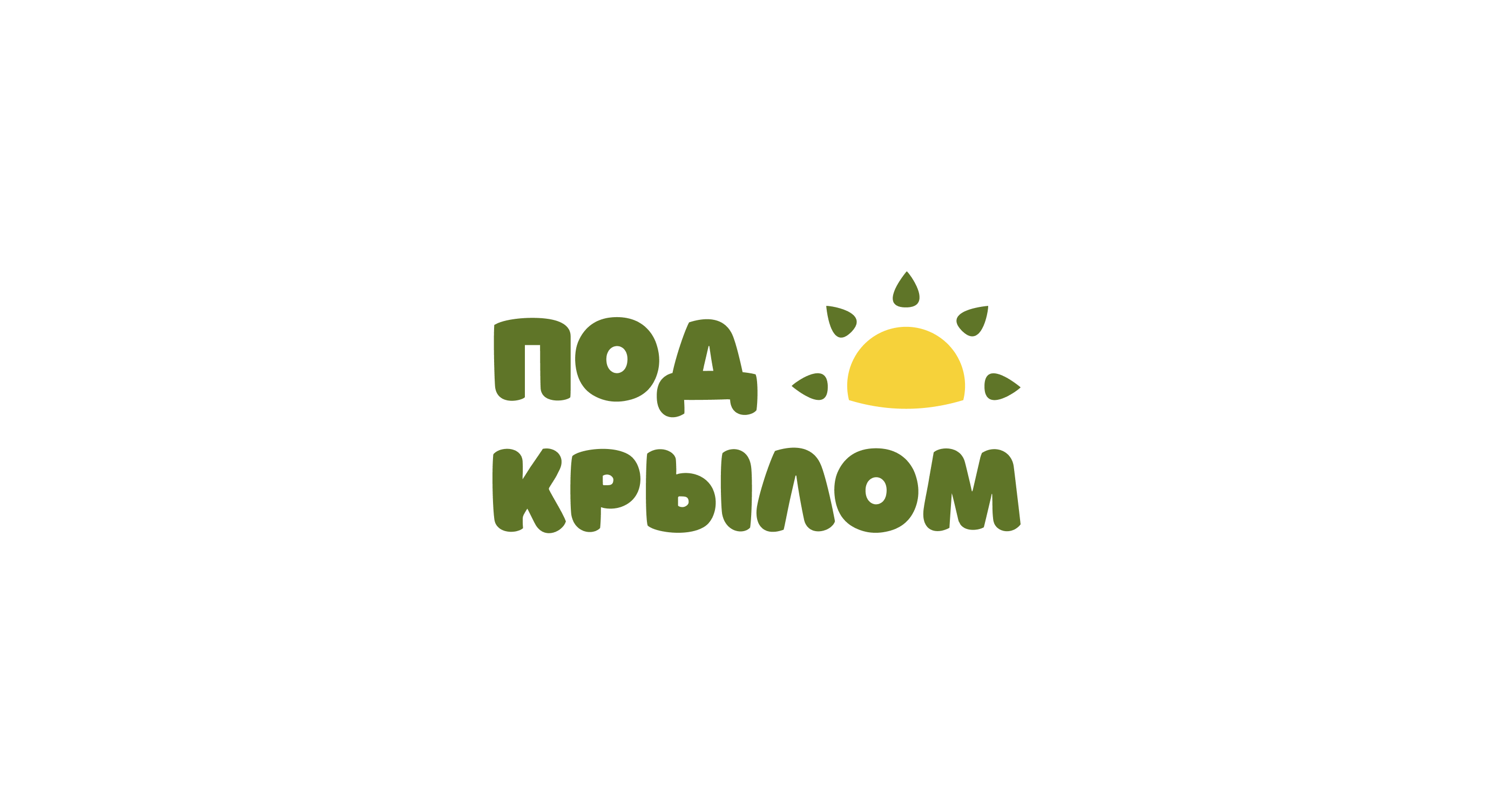 ПОД КРЫЛОМ | CORPORATE IDENTITY | LOGO DESIGN — Изображение №2 — Брендинг на Dprofile