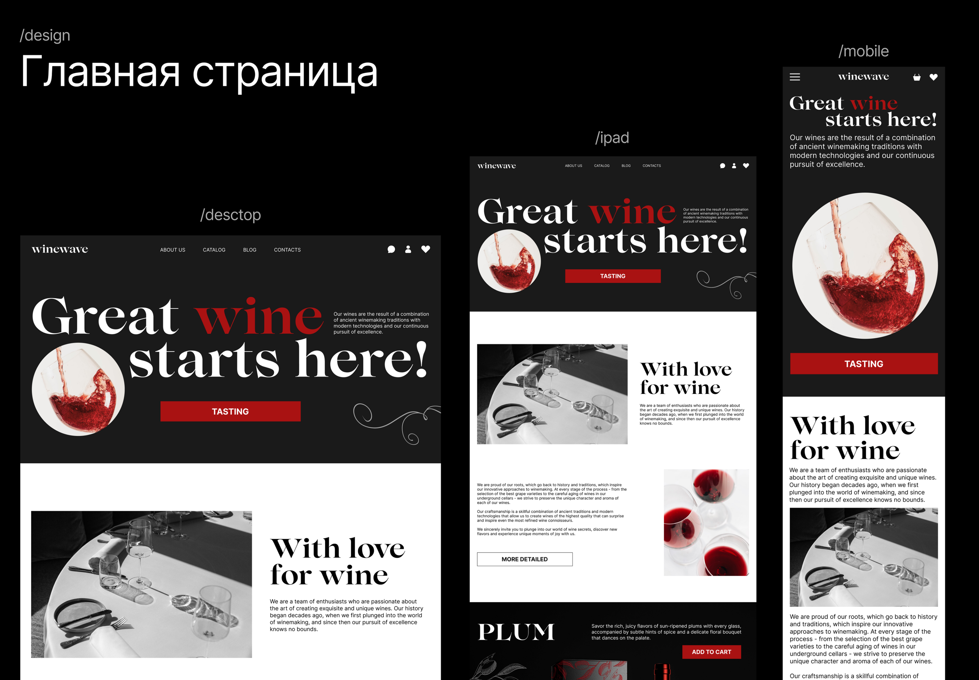 ONLINE WINE STORE | WEBSITE | TILDA — Изображение №4 — Интерфейсы на Dprofile