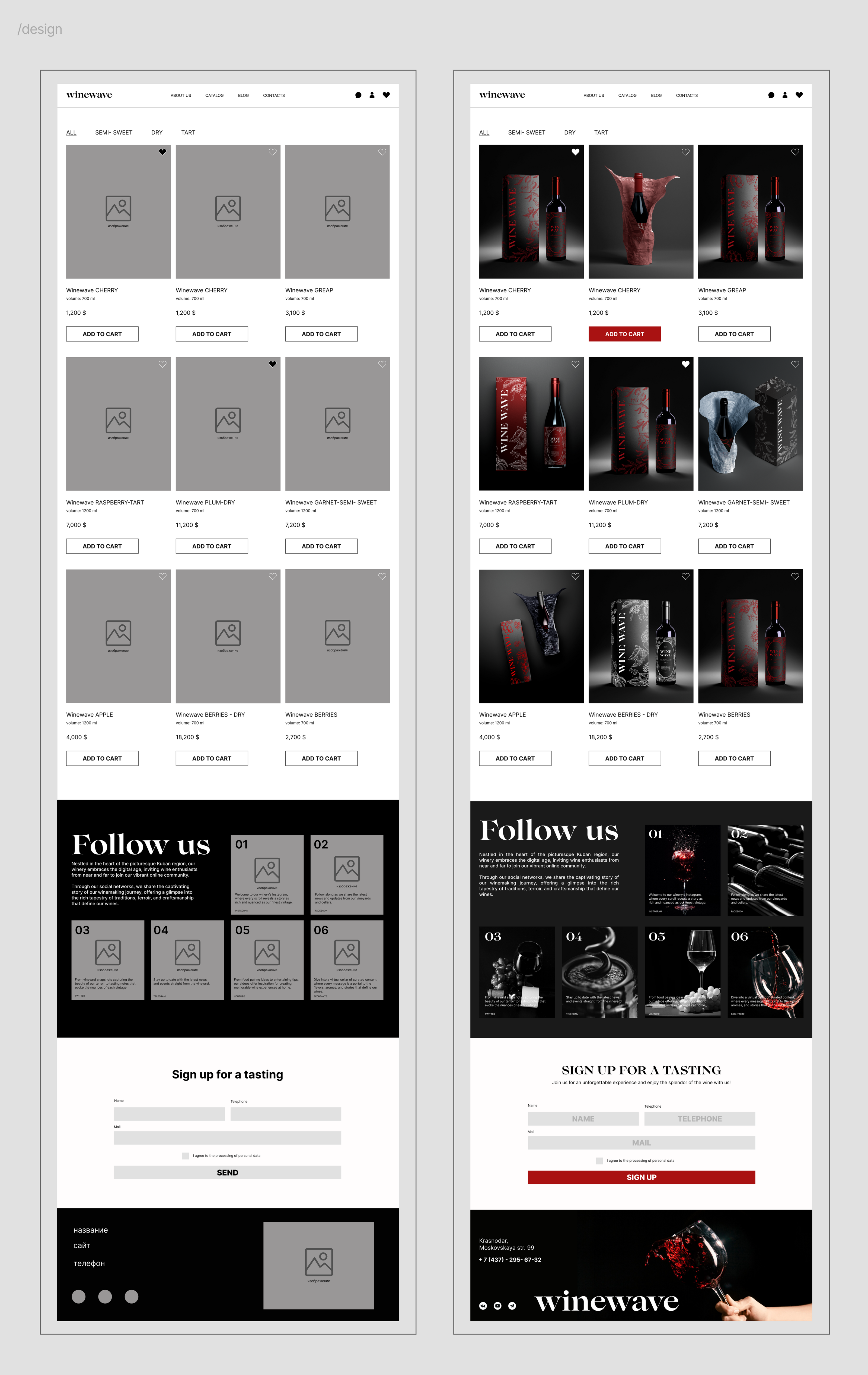 ONLINE WINE STORE | WEBSITE | TILDA — Изображение №8 — Интерфейсы на Dprofile