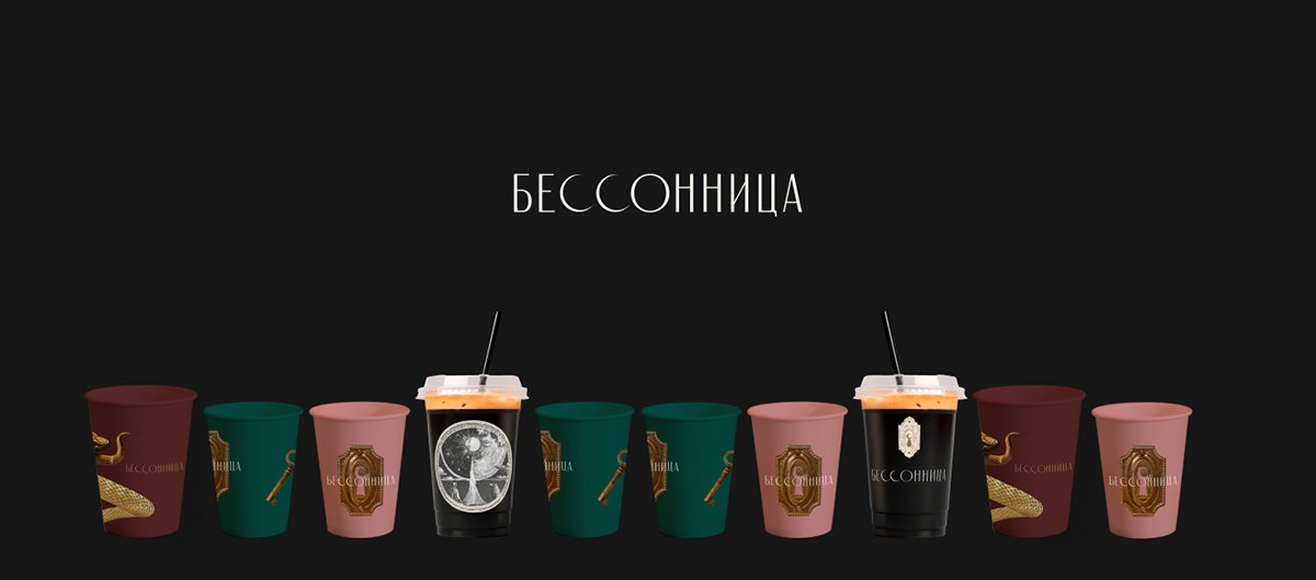 БЕССОННИЦА РЕСТОРАН АЙДЕНТИКА ЭЗОТЕРИКА — Изображение №6 — Брендинг на Dprofile