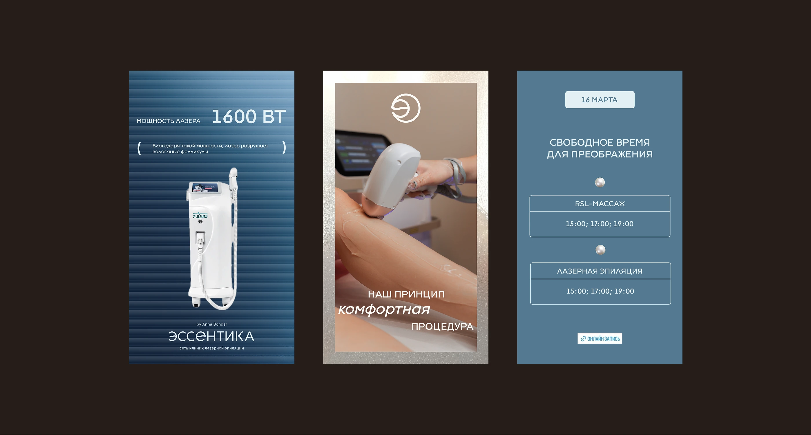 АЙДЕНТИКА ДЛЯ СТУДИИ КРАСОТЫ — Изображение №16 — Брендинг на Dprofile