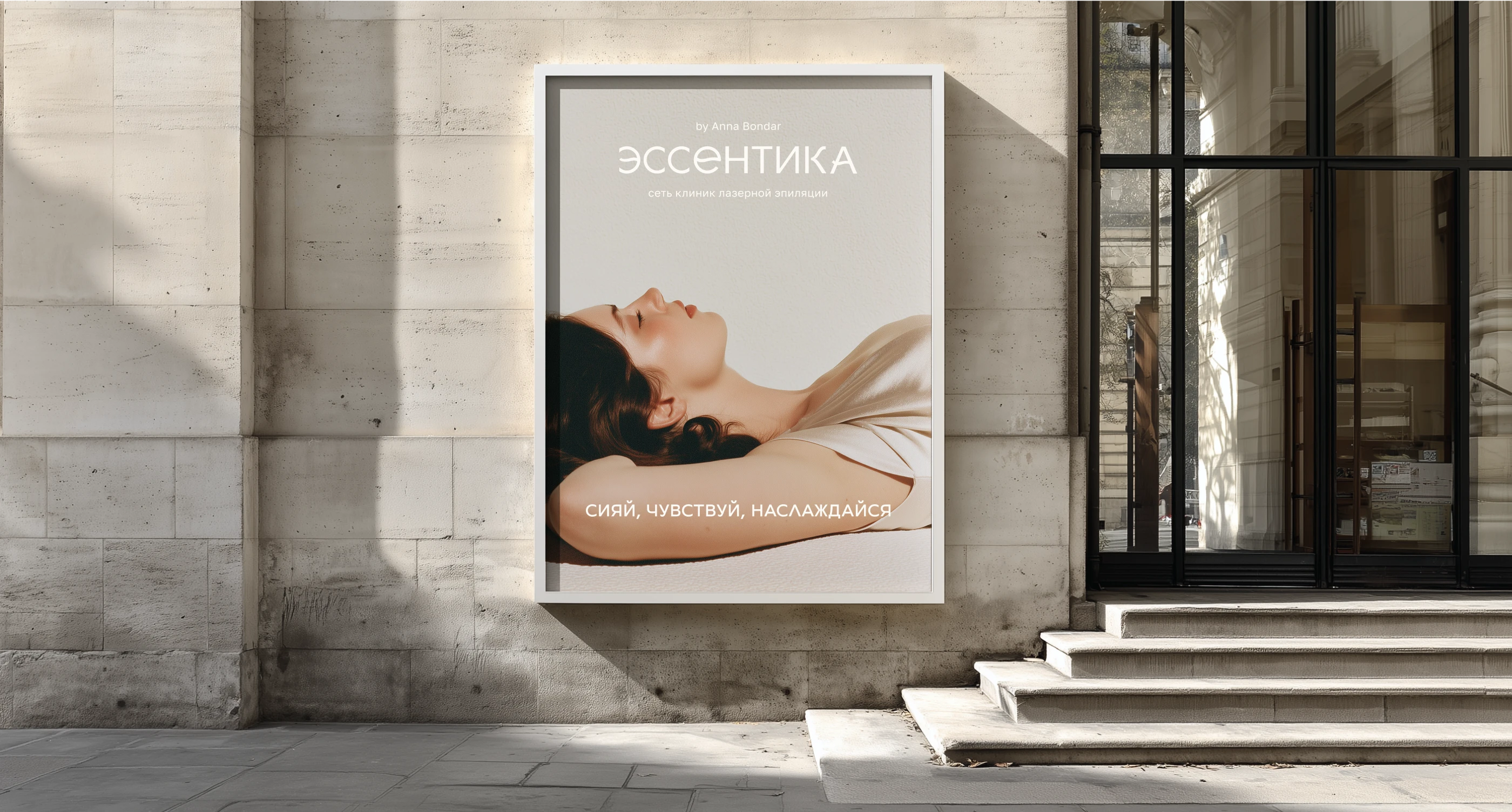 АЙДЕНТИКА ДЛЯ СТУДИИ КРАСОТЫ — Изображение №9 — Брендинг на Dprofile