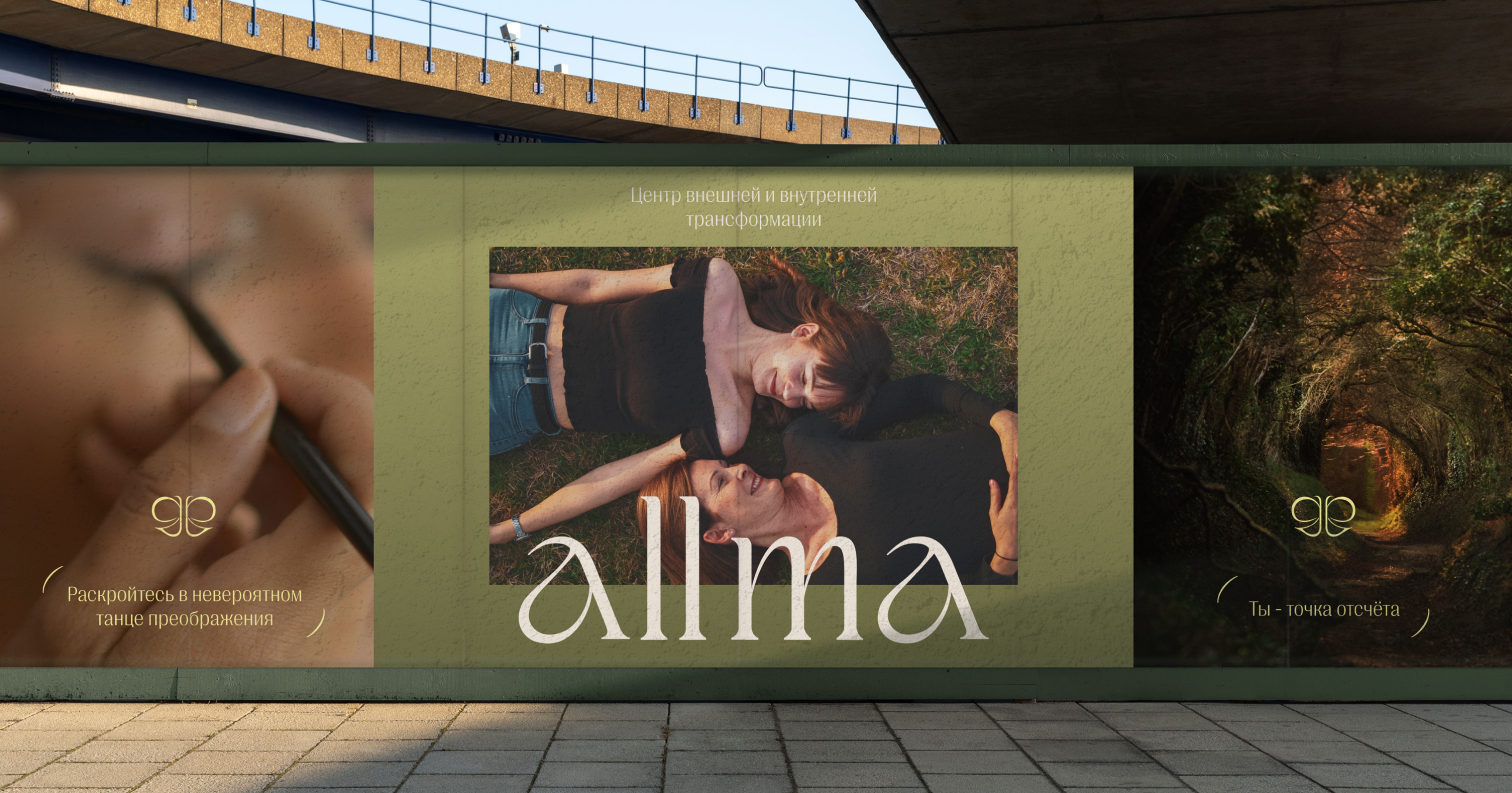 BRANDING ALLMA — Изображение №7 — Брендинг на Dprofile