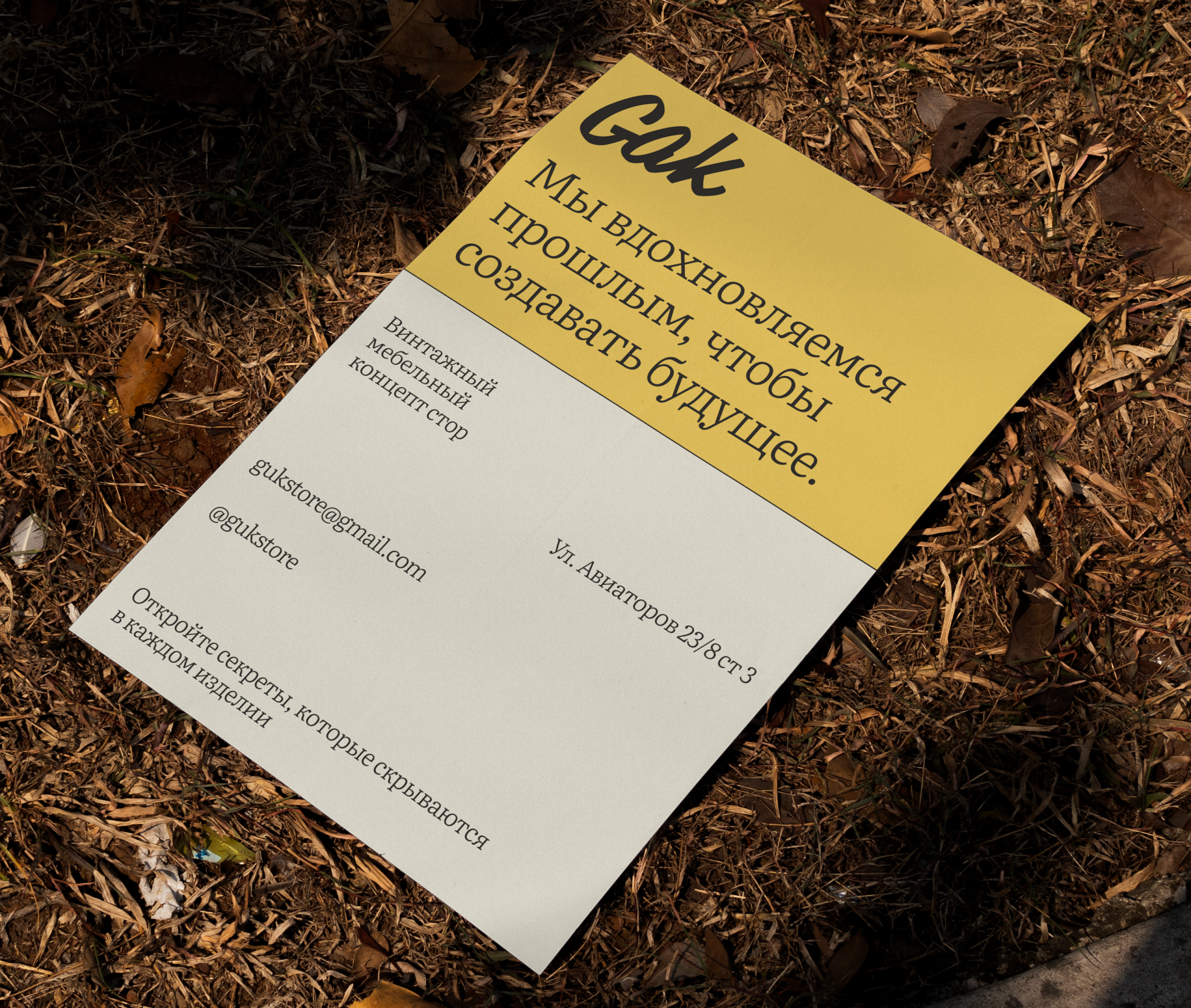GAK VINTAGE FURNITURE STORE BRANDING IDENTITY — Изображение №3 — Брендинг на Dprofile