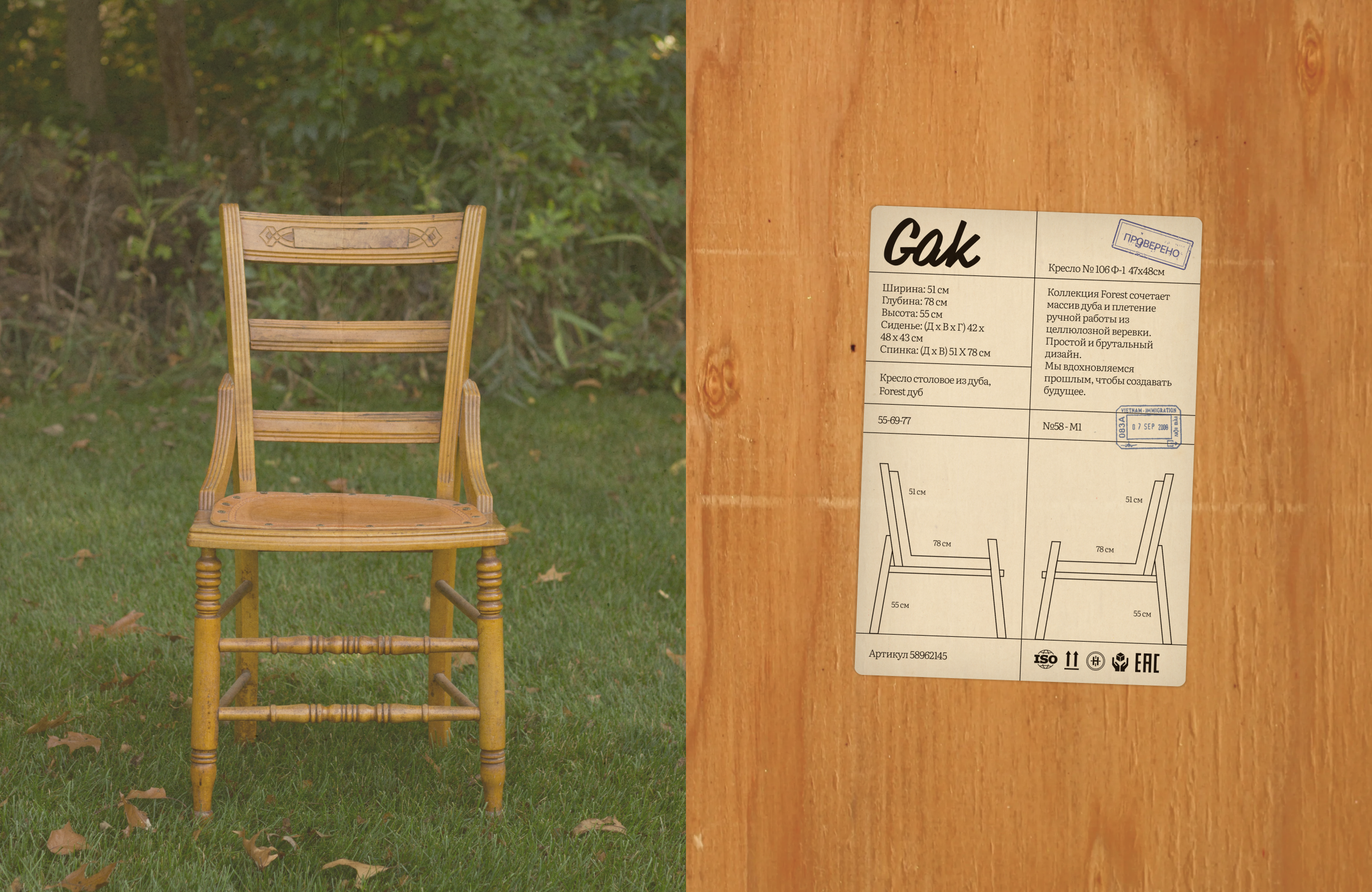 GAK VINTAGE FURNITURE STORE BRANDING IDENTITY — Изображение №2 — Брендинг на Dprofile