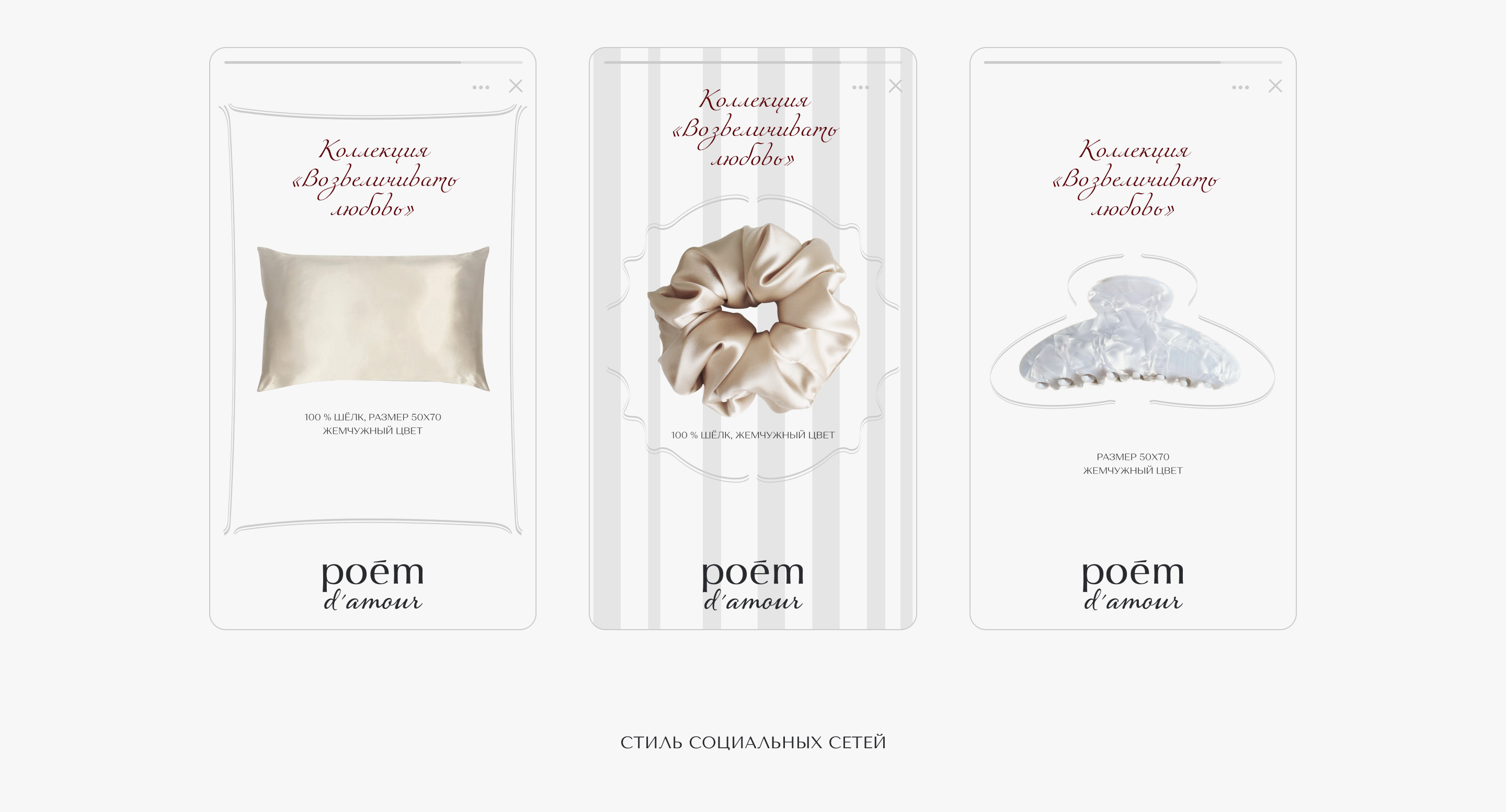 POÉM D'AMOUR BRANDING DESIGN IDENTITY — Изображение №12 — Брендинг на Dprofile