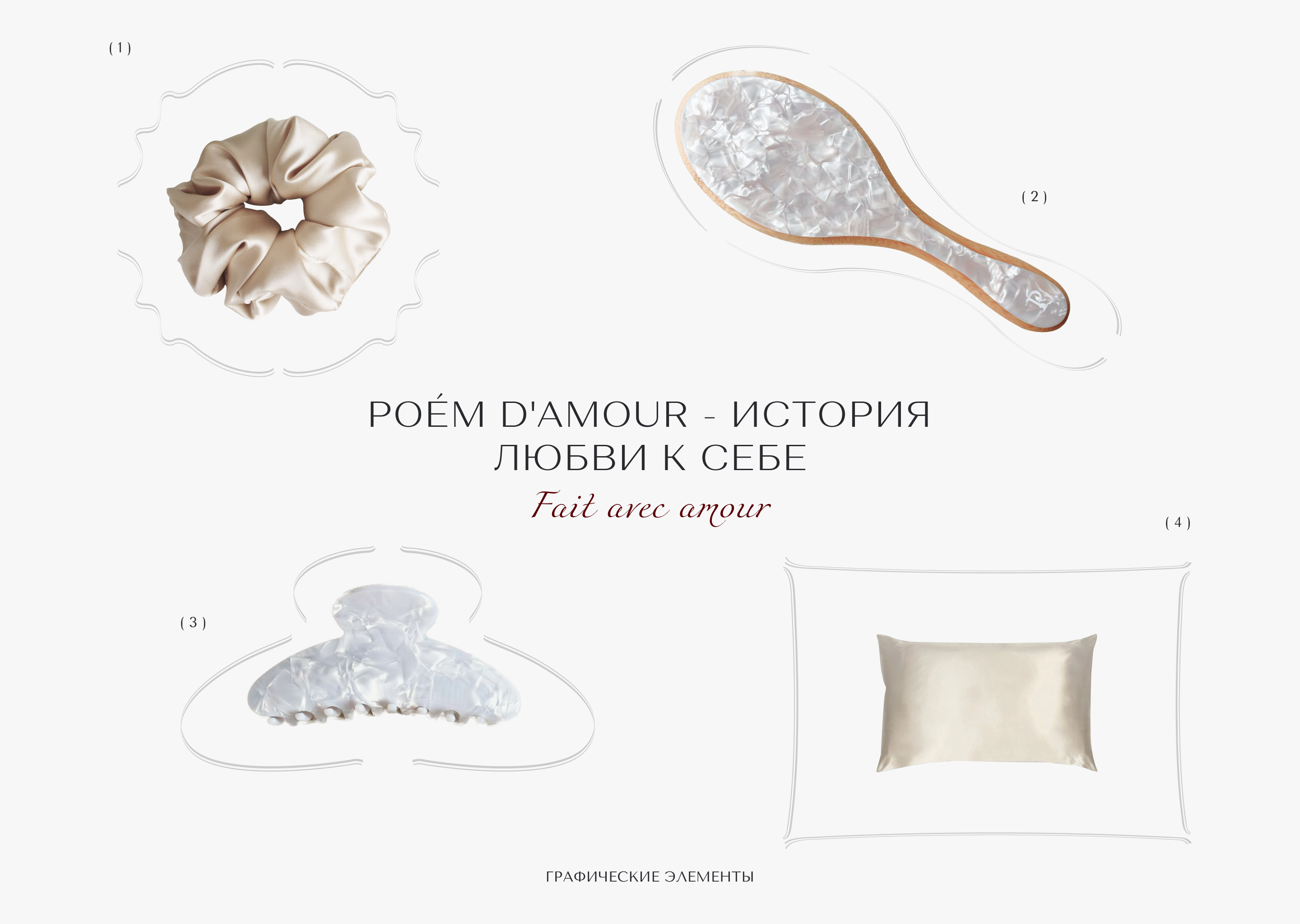 POÉM D'AMOUR BRANDING DESIGN IDENTITY — Изображение №2 — Брендинг на Dprofile