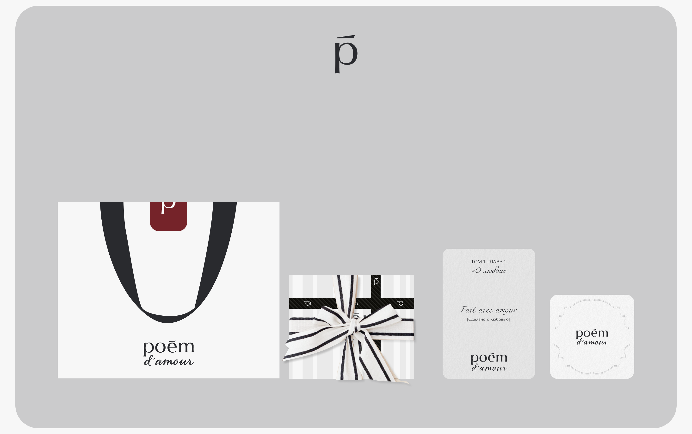 POÉM D'AMOUR BRANDING DESIGN IDENTITY — Изображение №3 — Брендинг на Dprofile