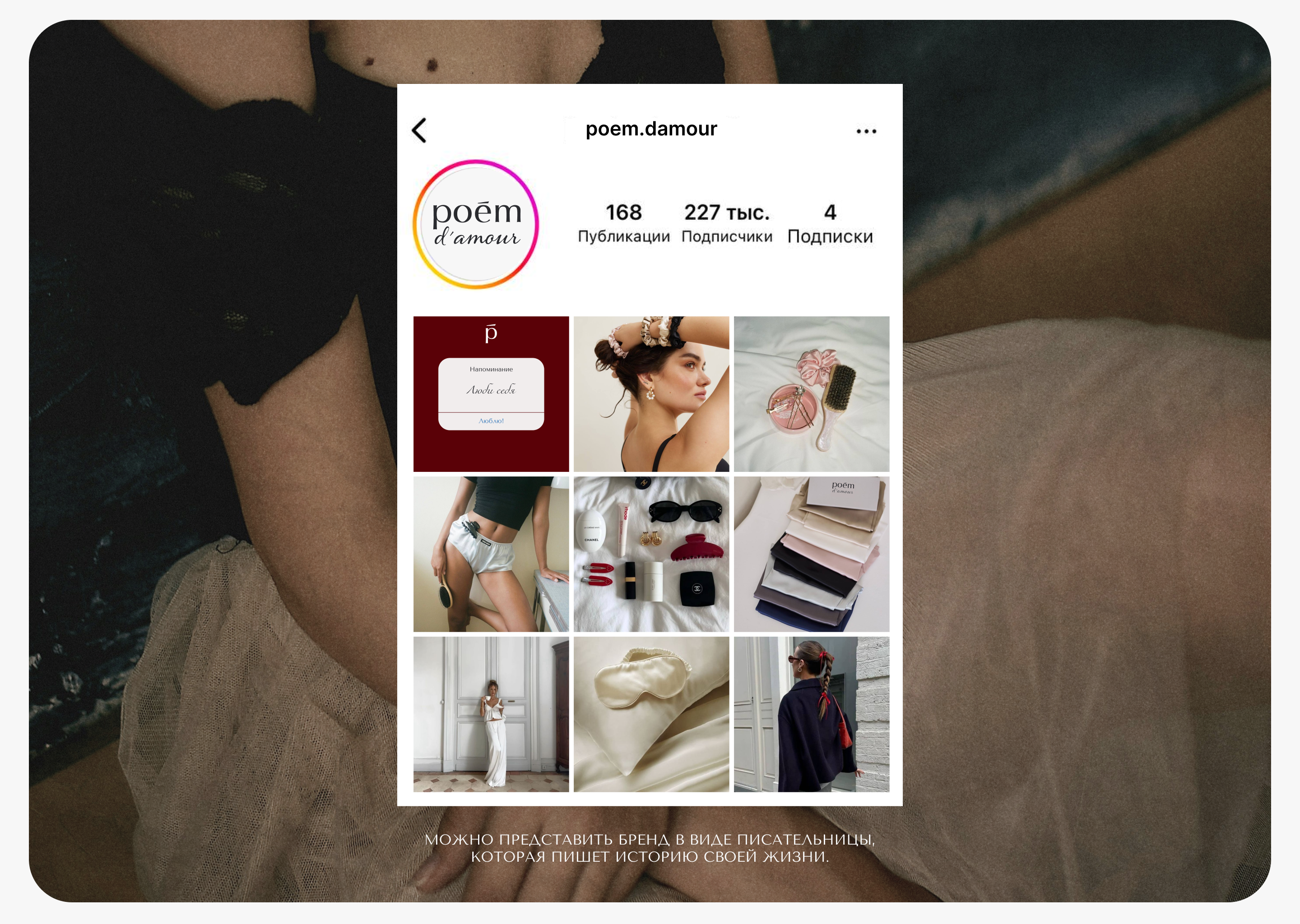 POÉM D'AMOUR BRANDING DESIGN IDENTITY — Изображение №13 — Брендинг на Dprofile