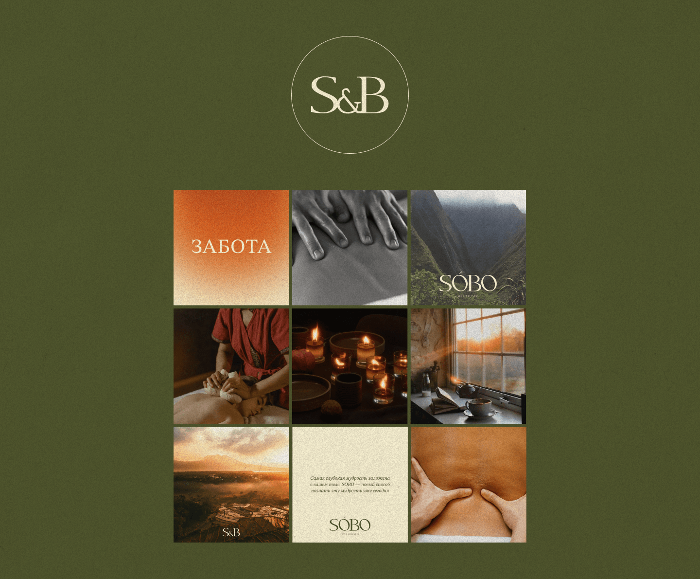 SOBO - SPA&WELLNESS — Изображение №10 — Брендинг на Dprofile