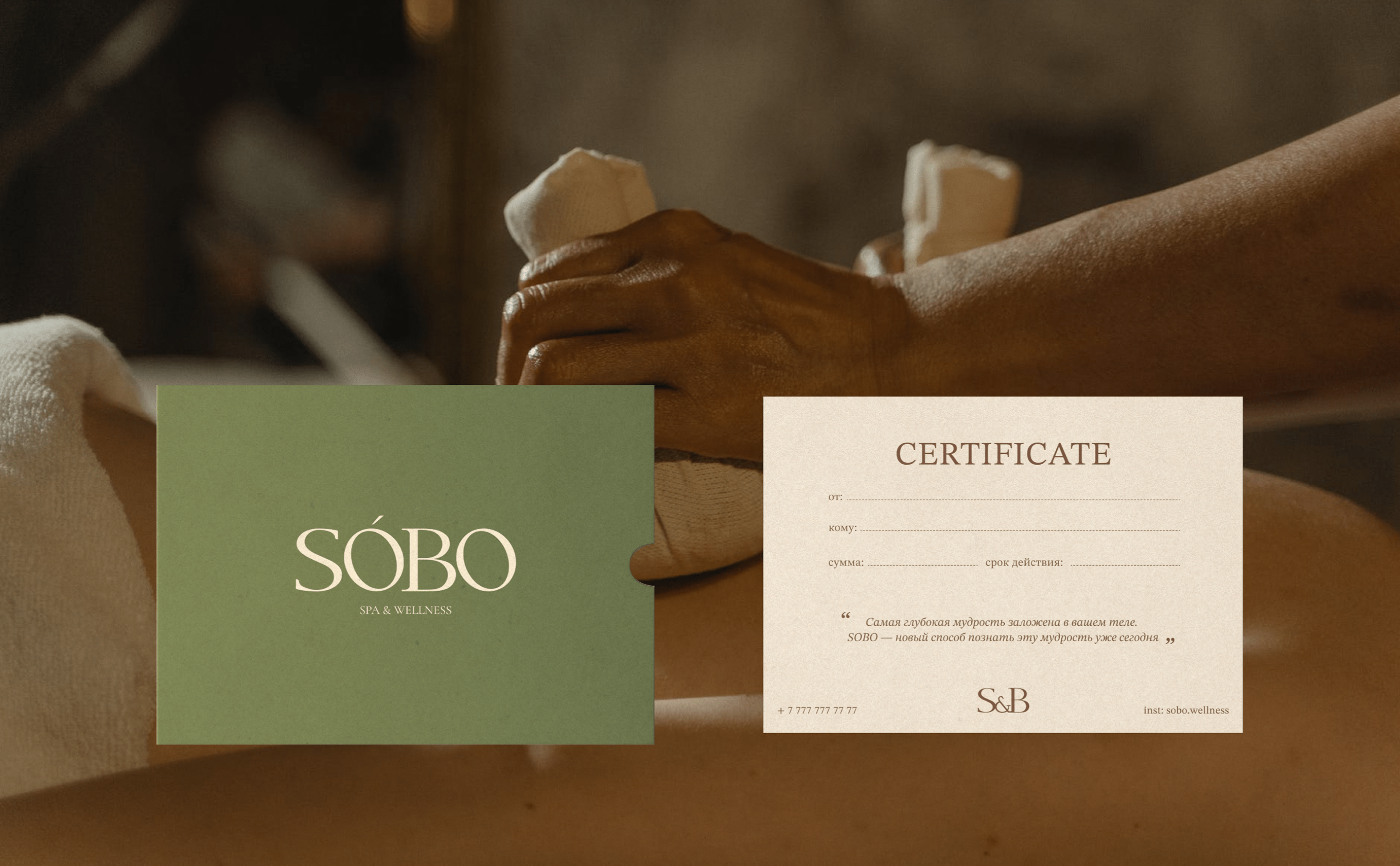 SOBO - SPA&WELLNESS — Изображение №5 — Брендинг на Dprofile