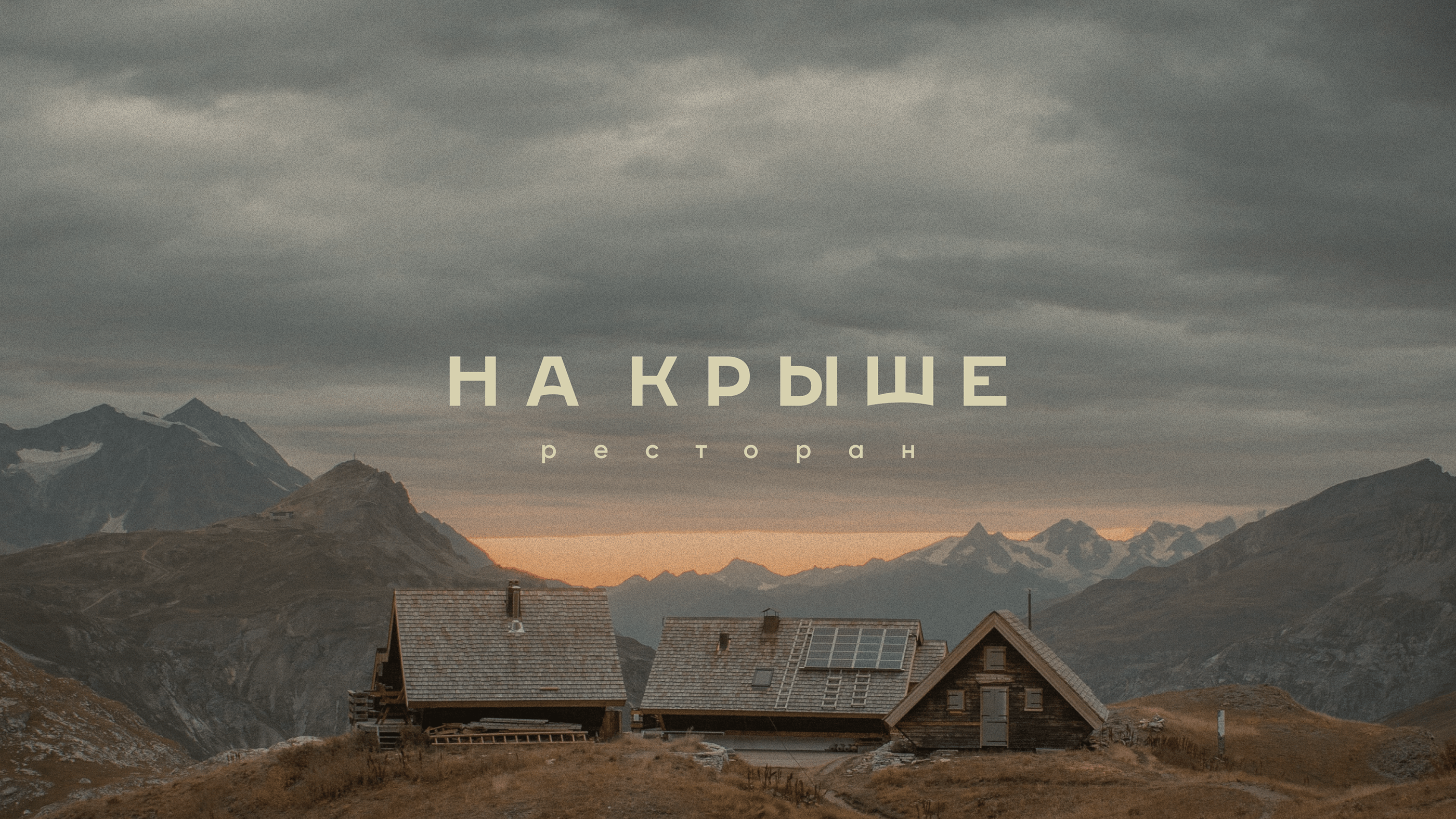 RESTAURANT BRAND DESIGN — Изображение №1 — Брендинг на Dprofile