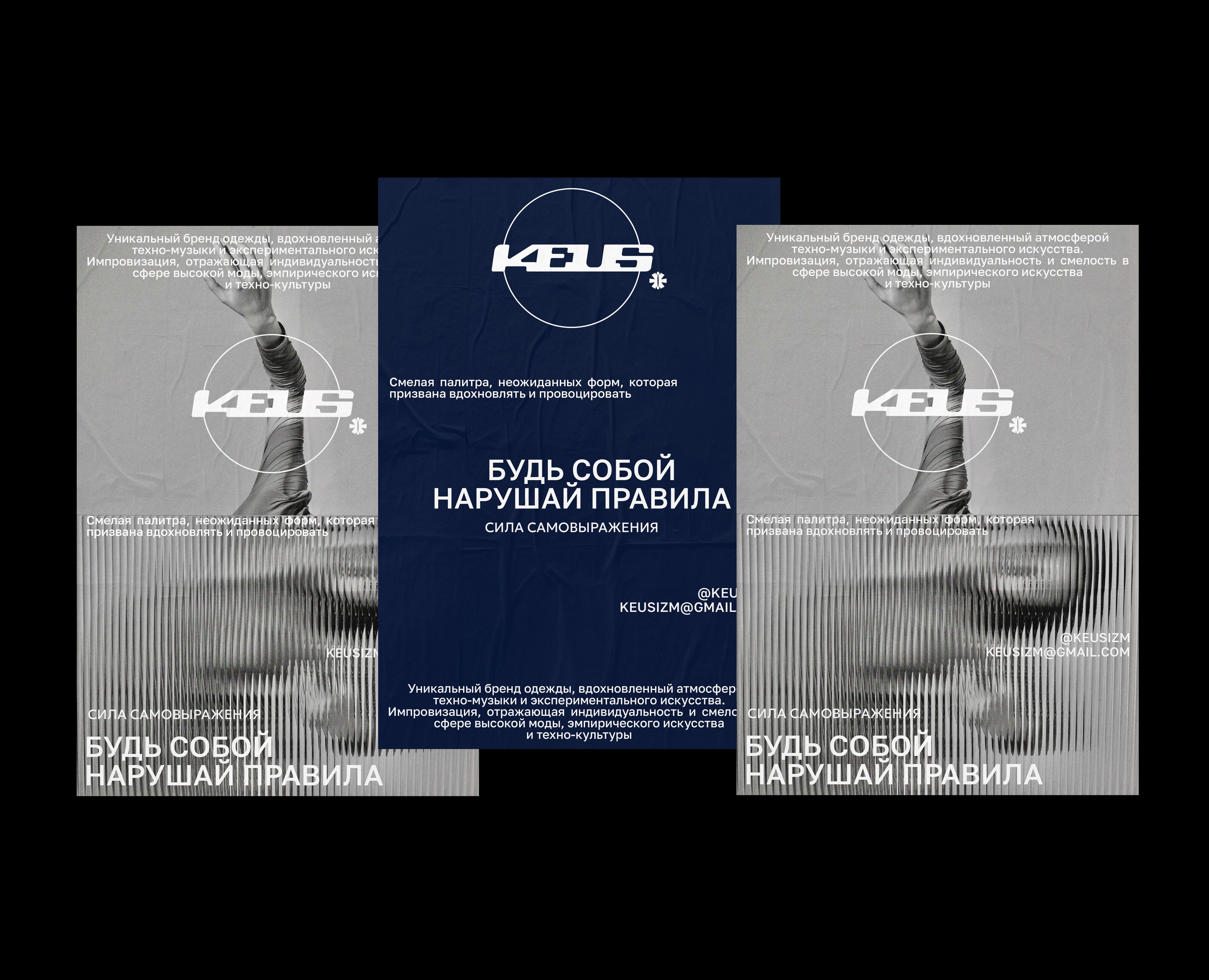 KEUS / logo for clothing brand — Брендинг, Графика на Dprofile