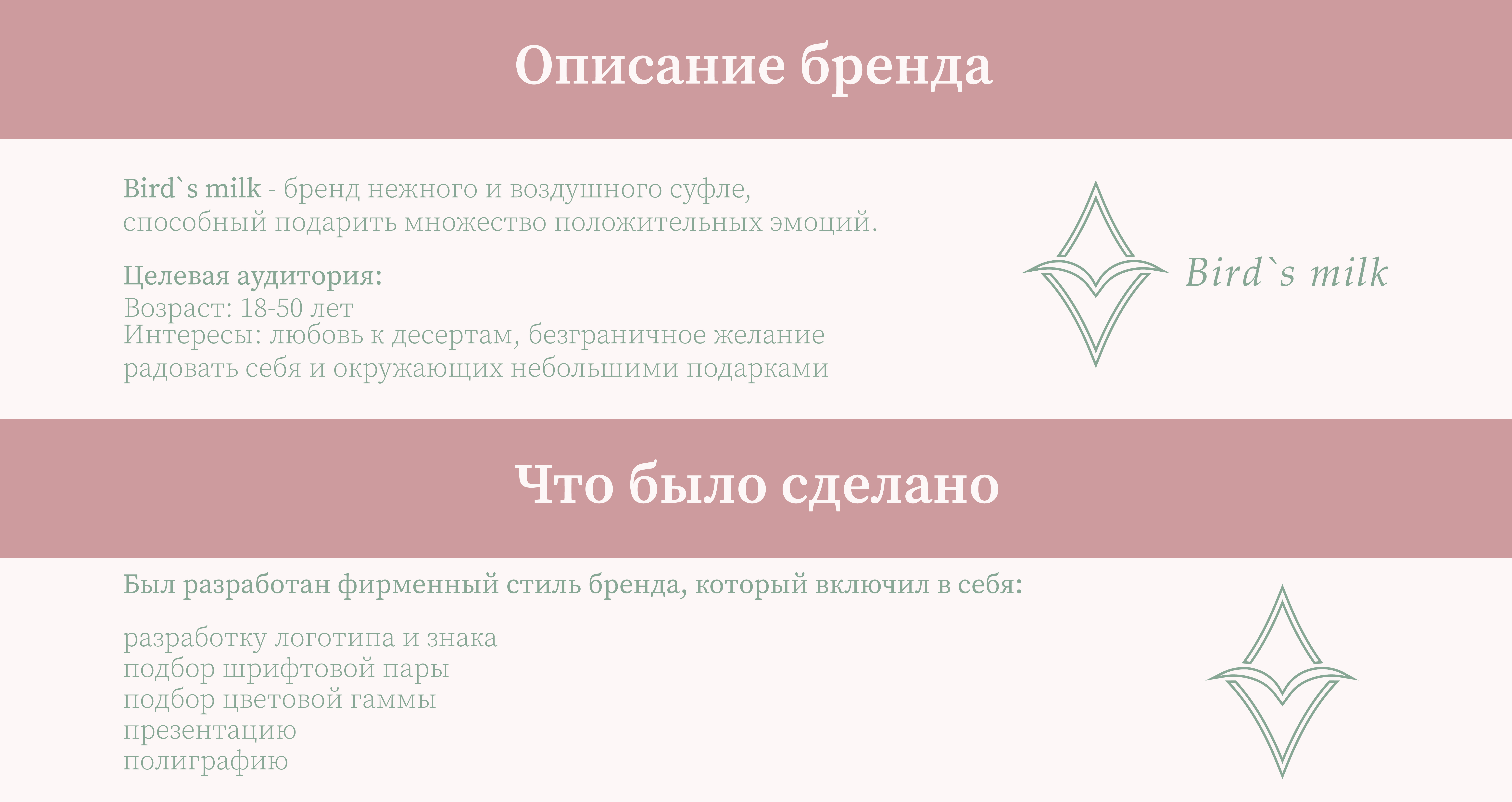 фирменный стиль / corporate identity — Изображение №2 — Интерфейсы, Брендинг на Dprofile