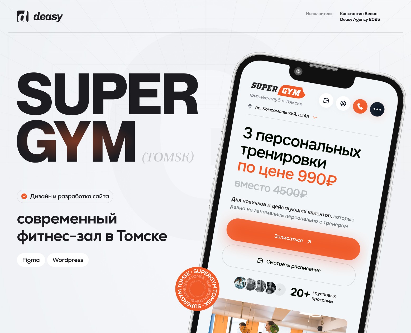 Дизайн сайта для фитнес-клуба / Webdesign Fitness — Интерфейсы на Dprofile