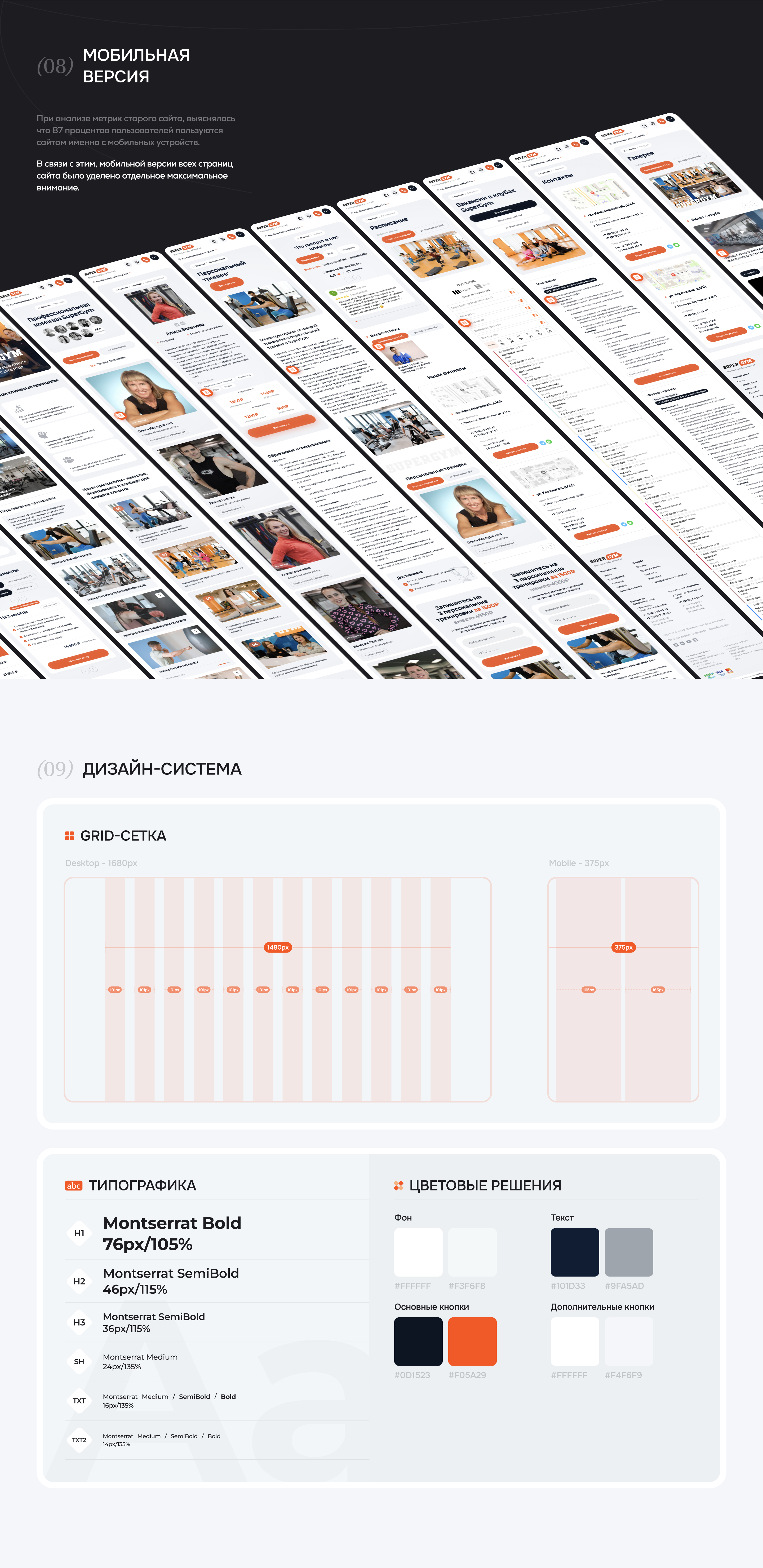 Дизайн сайта для фитнес-клуба / Webdesign Fitness — Изображение №8 — Интерфейсы на Dprofile