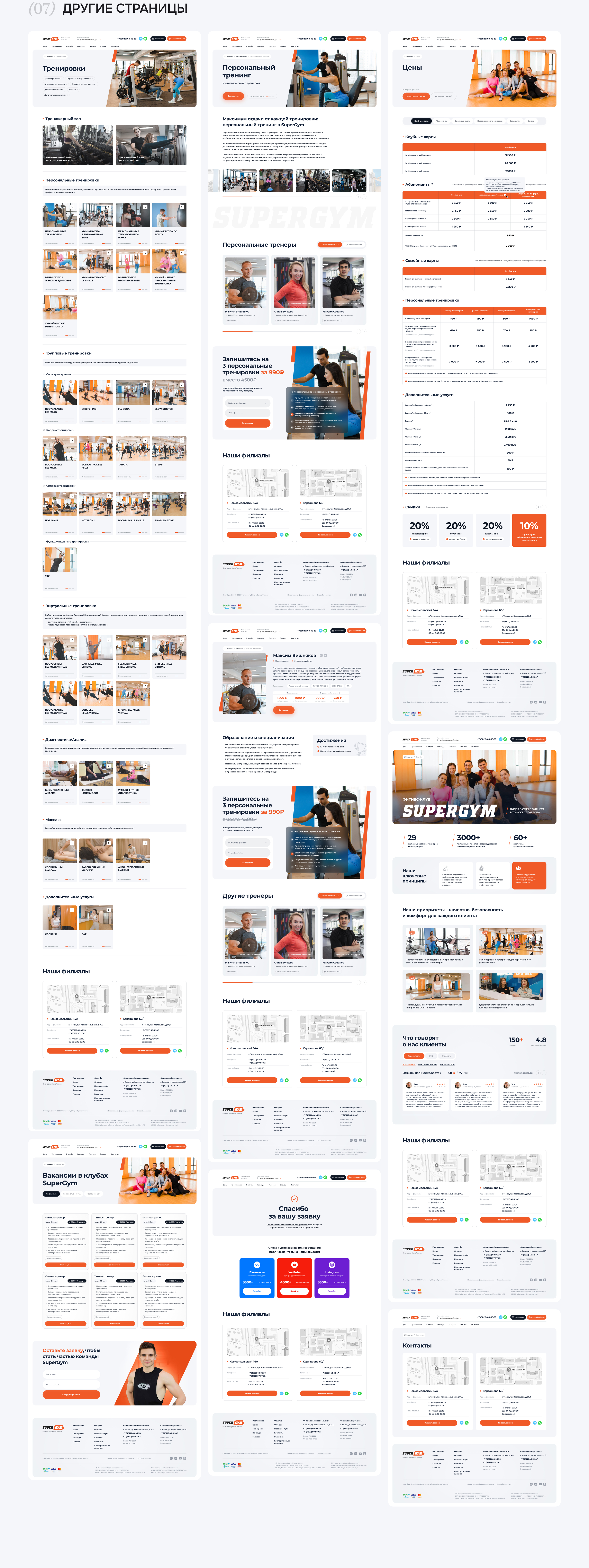 Дизайн сайта для фитнес-клуба / Webdesign Fitness — Изображение №7 — Интерфейсы на Dprofile