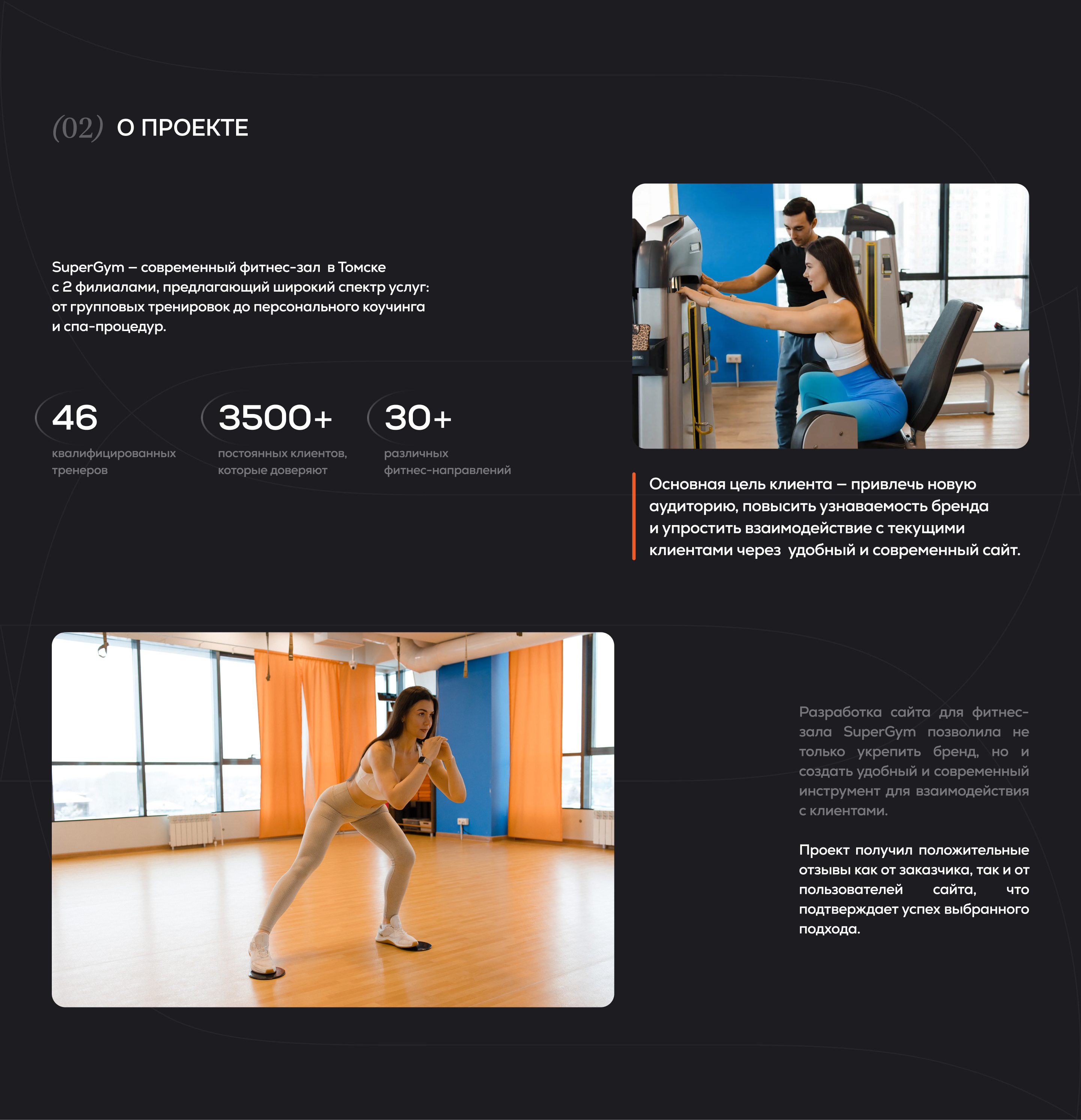 Дизайн сайта для фитнес-клуба / Webdesign Fitness — Изображение №2 — Интерфейсы на Dprofile