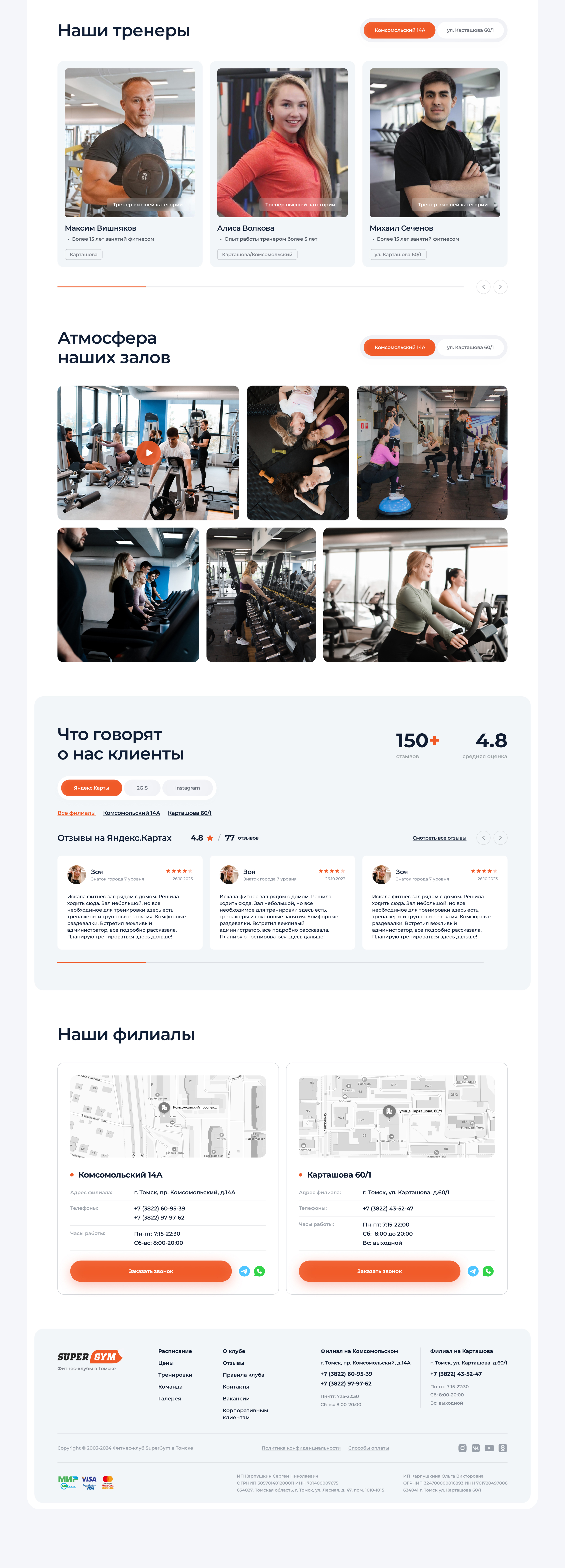 Дизайн сайта для фитнес-клуба / Webdesign Fitness — Изображение №5 — Интерфейсы на Dprofile