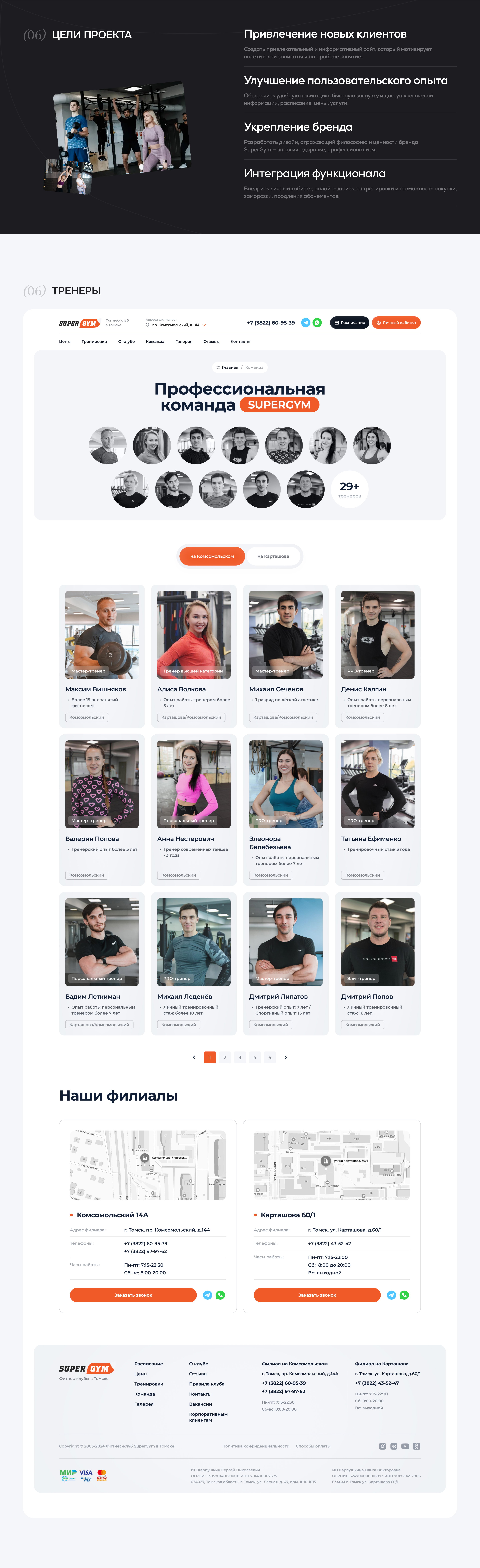 Дизайн сайта для фитнес-клуба / Webdesign Fitness — Изображение №6 — Интерфейсы на Dprofile