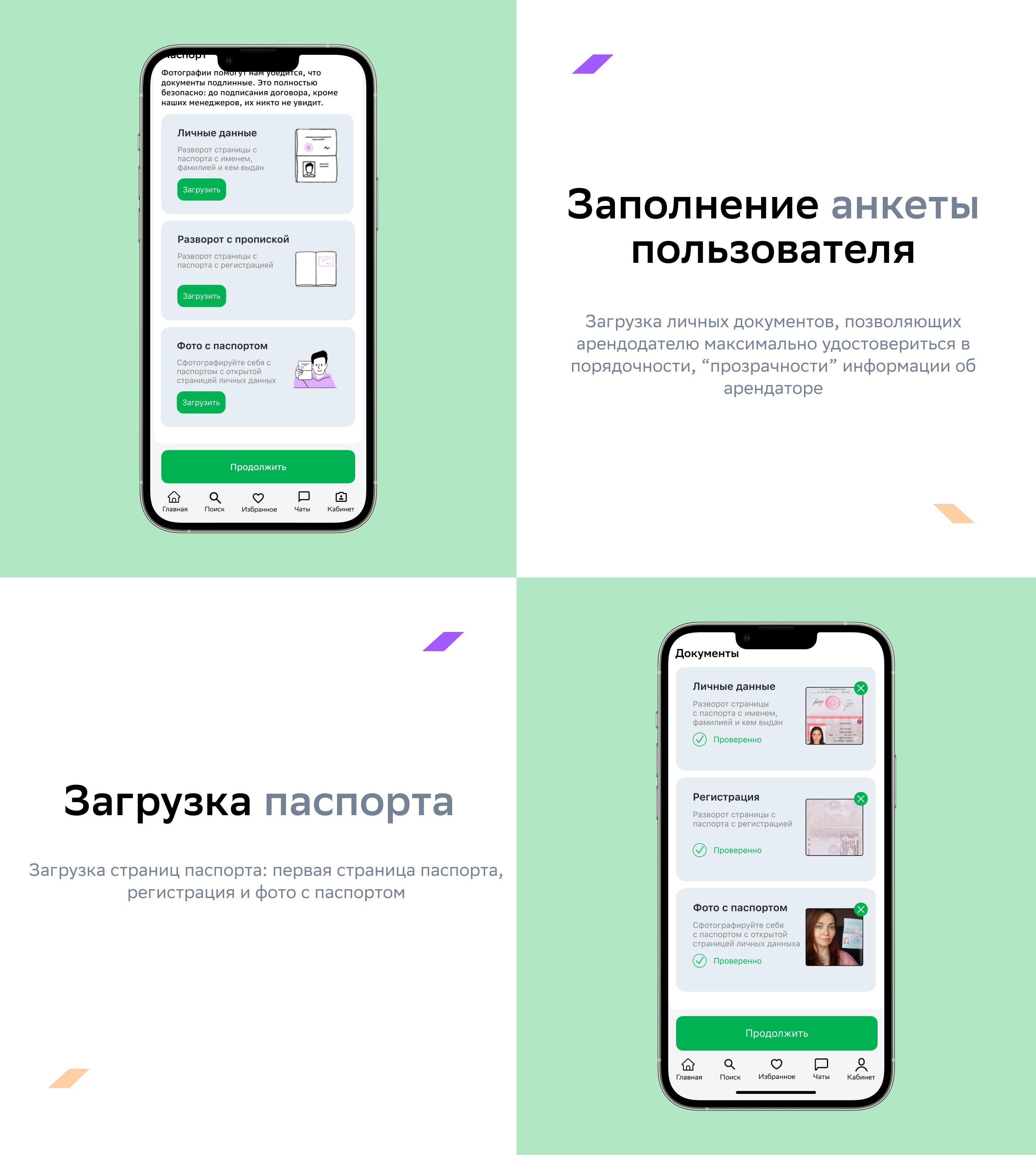 Разработка ЛК  мобильного приложения Домклик — Изображение №11 — Интерфейсы на Dprofile