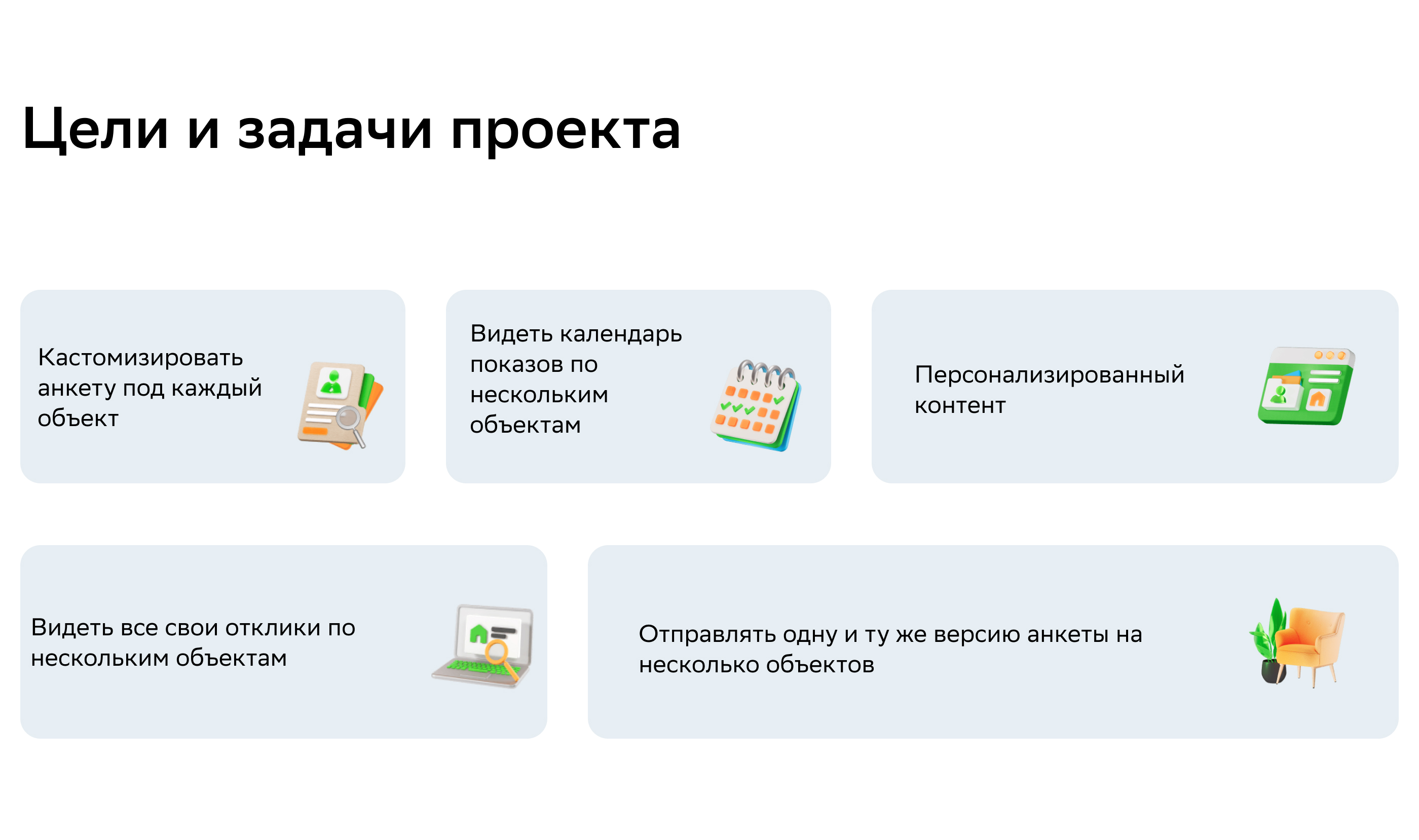 Разработка ЛК  мобильного приложения Домклик — Изображение №4 — Интерфейсы на Dprofile