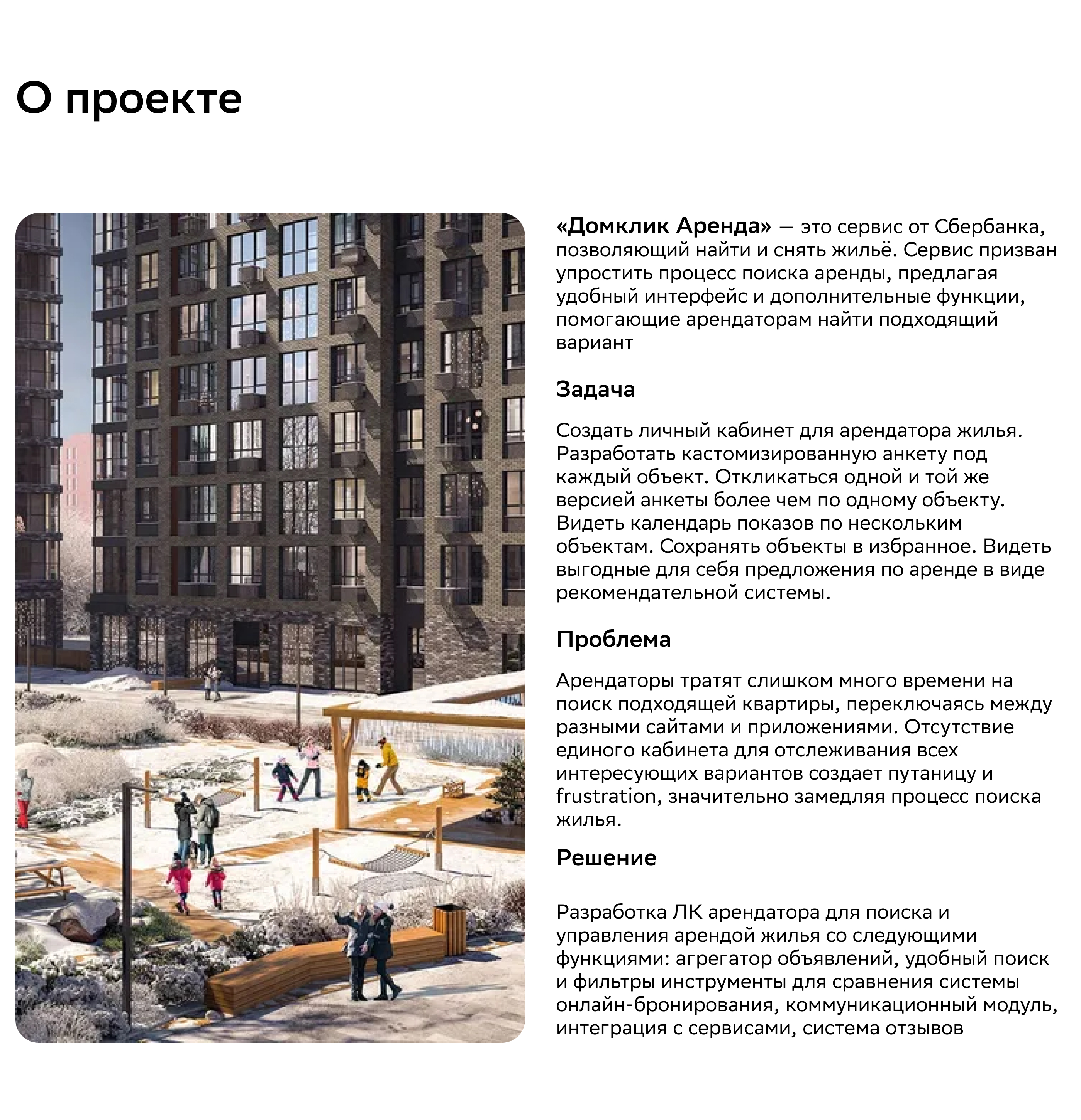 Разработка ЛК  мобильного приложения Домклик — Изображение №3 — Интерфейсы на Dprofile