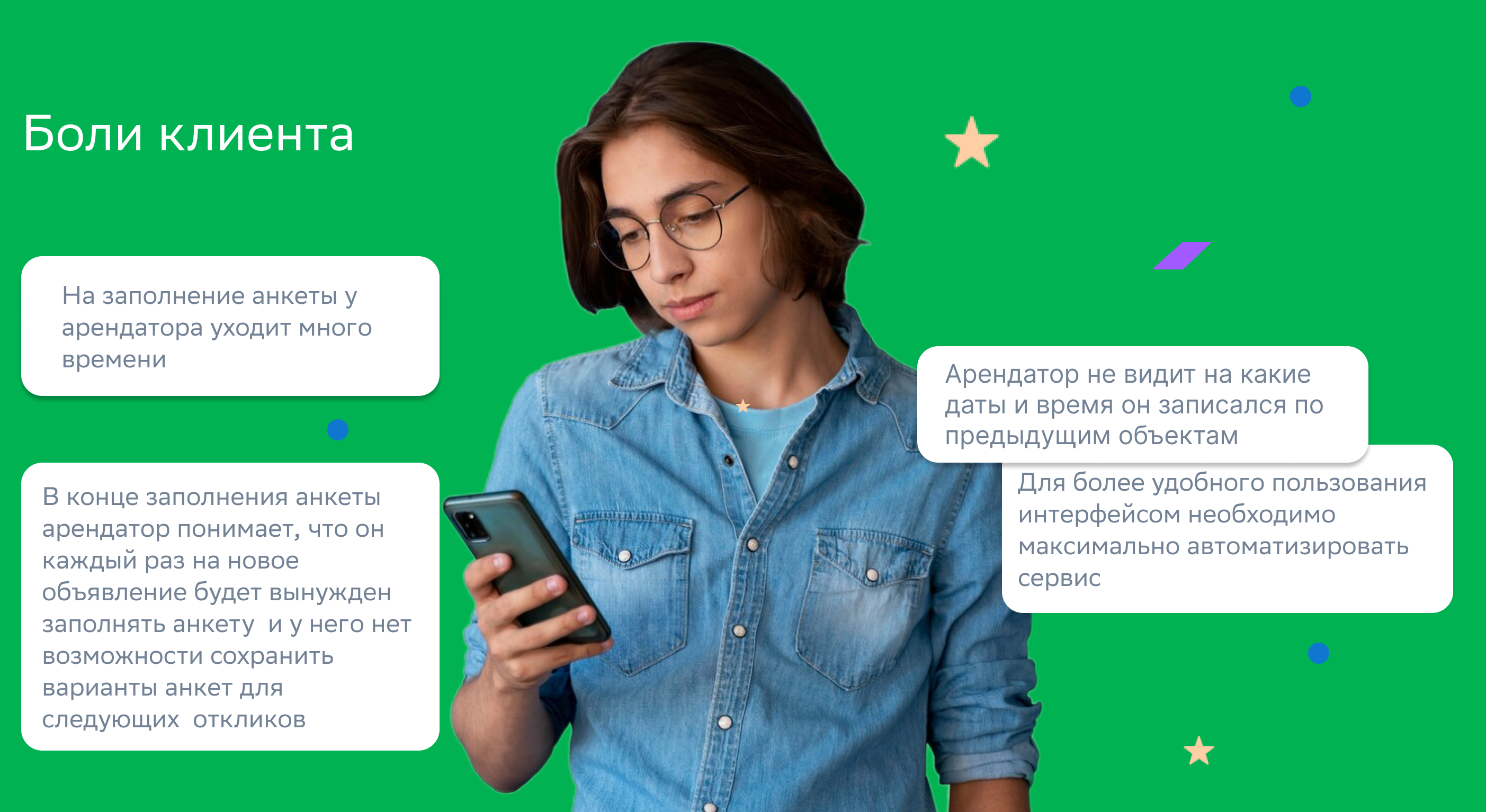 Разработка ЛК  мобильного приложения Домклик — Изображение №9 — Интерфейсы на Dprofile