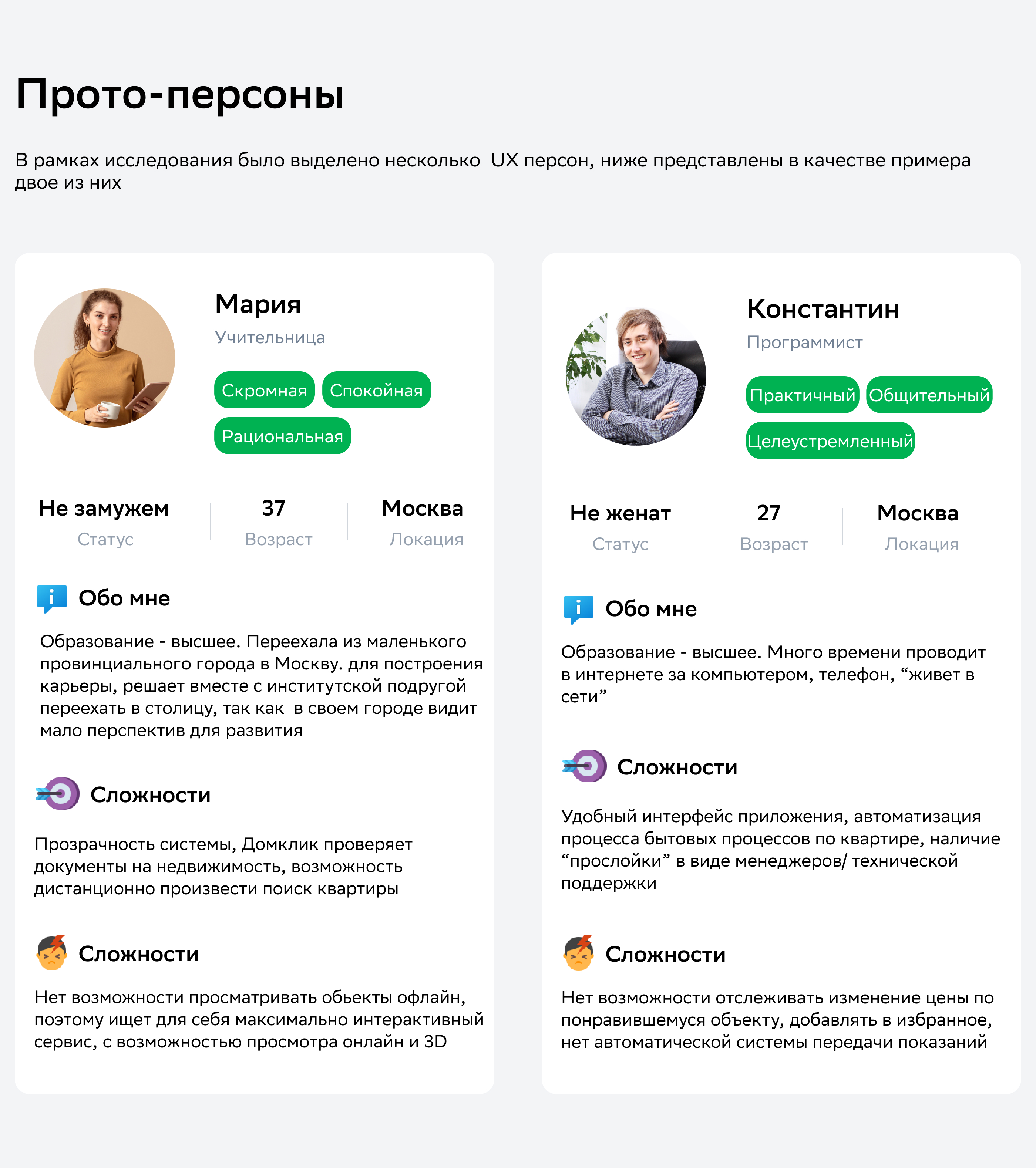 Разработка ЛК  мобильного приложения Домклик — Изображение №7 — Интерфейсы на Dprofile