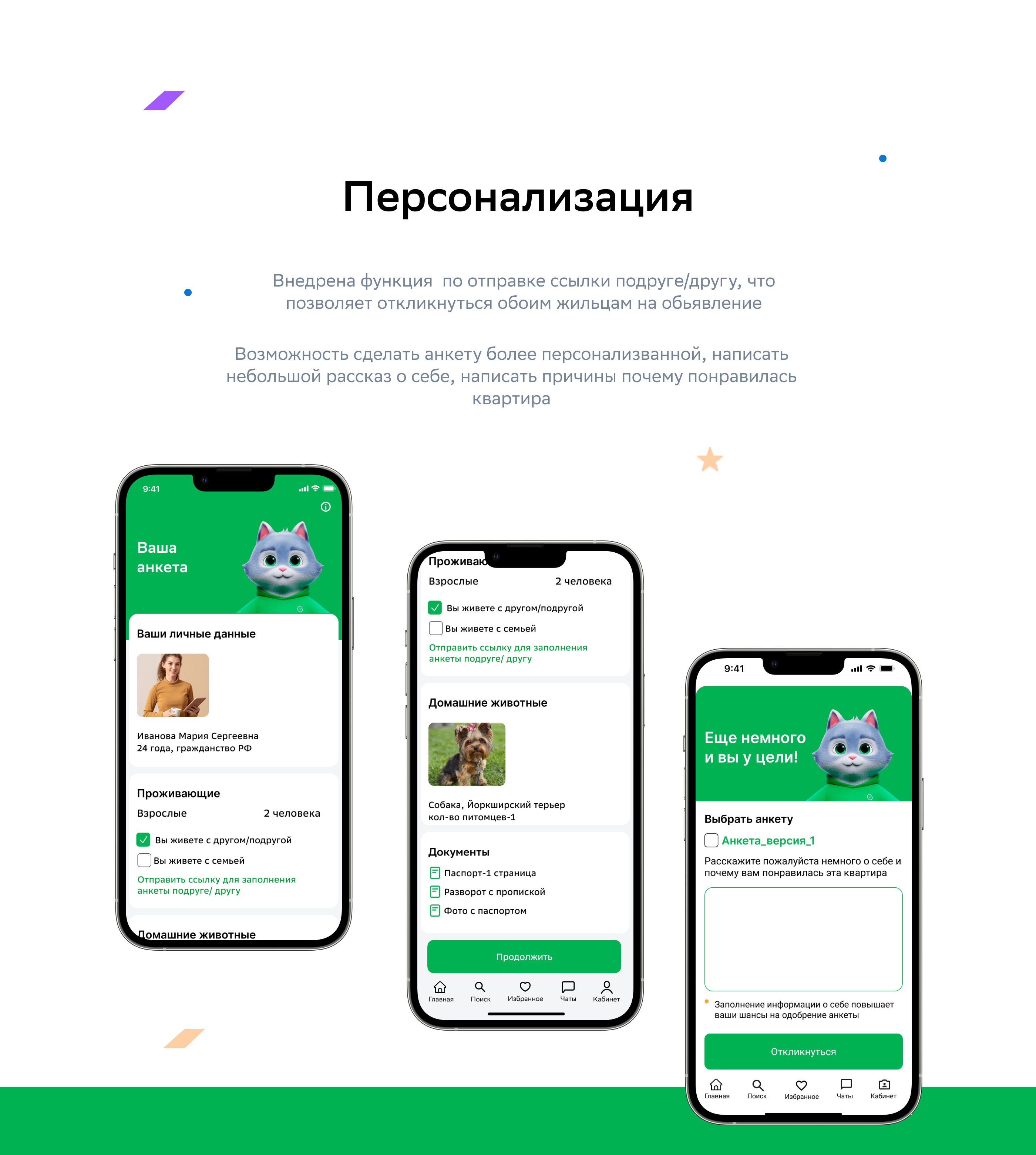 Разработка ЛК  мобильного приложения Домклик — Изображение №12 — Интерфейсы на Dprofile