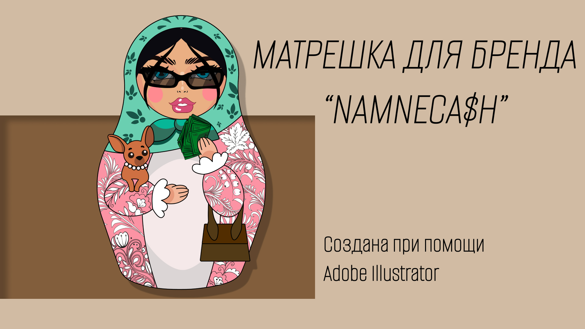 Русская матрёшка 2D — Изображение №1 — Иллюстрация на Dprofile