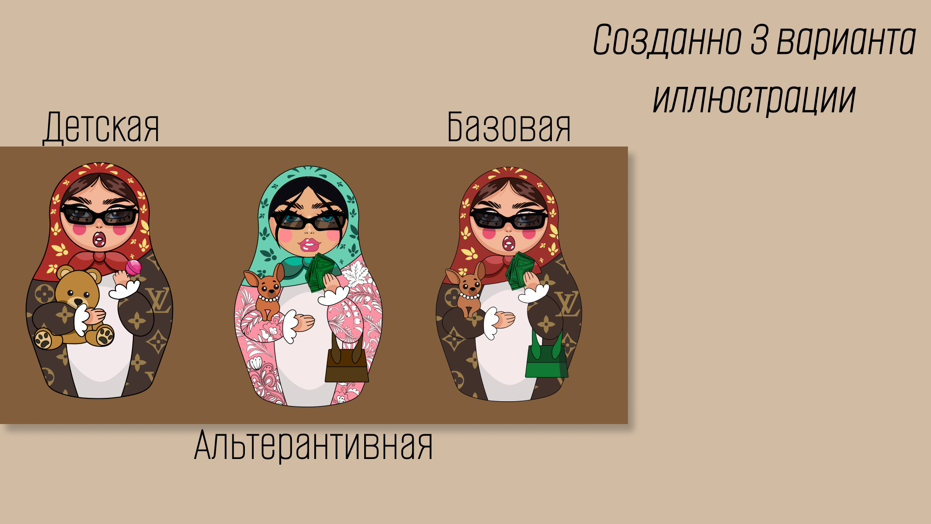 Русская матрёшка 2D — Изображение №3 — Иллюстрация на Dprofile