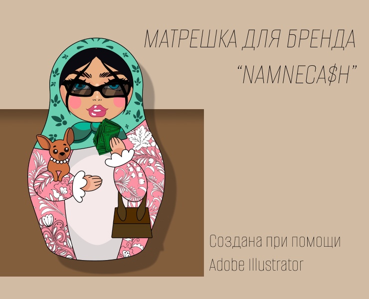 Русская матрёшка 2D — Иллюстрация на Dprofile