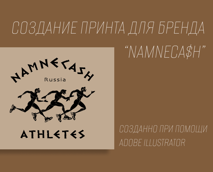 Атлетик 2D — Иллюстрация на Dprofile