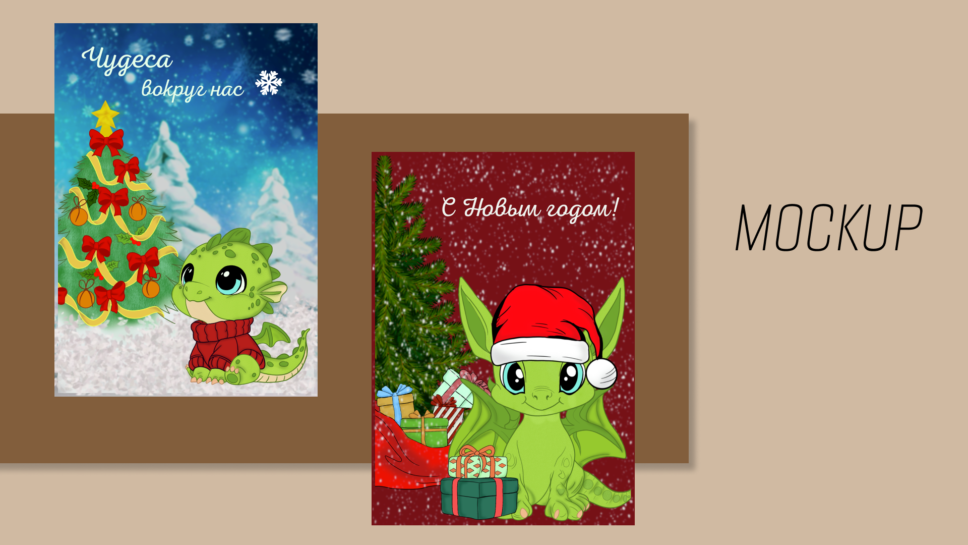 New Year 24 — Изображение №2 — Иллюстрация на Dprofile