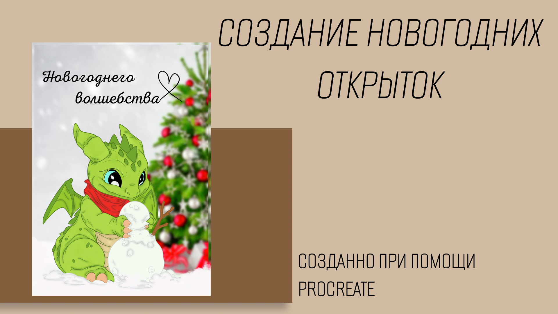 New Year 24 — Изображение №1 — Иллюстрация на Dprofile