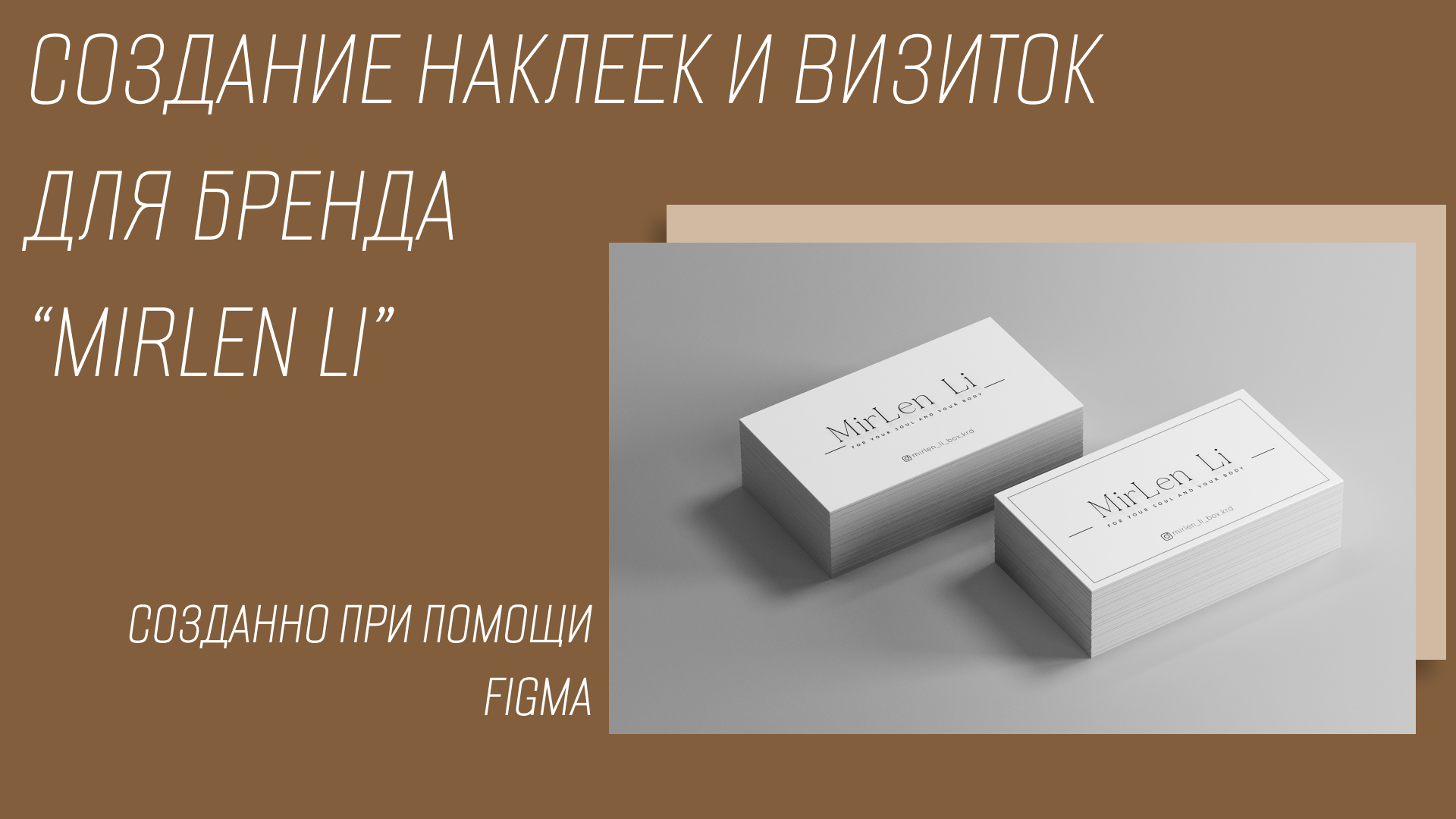 Брендинг для продукции — Изображение №1 — Брендинг на Dprofile