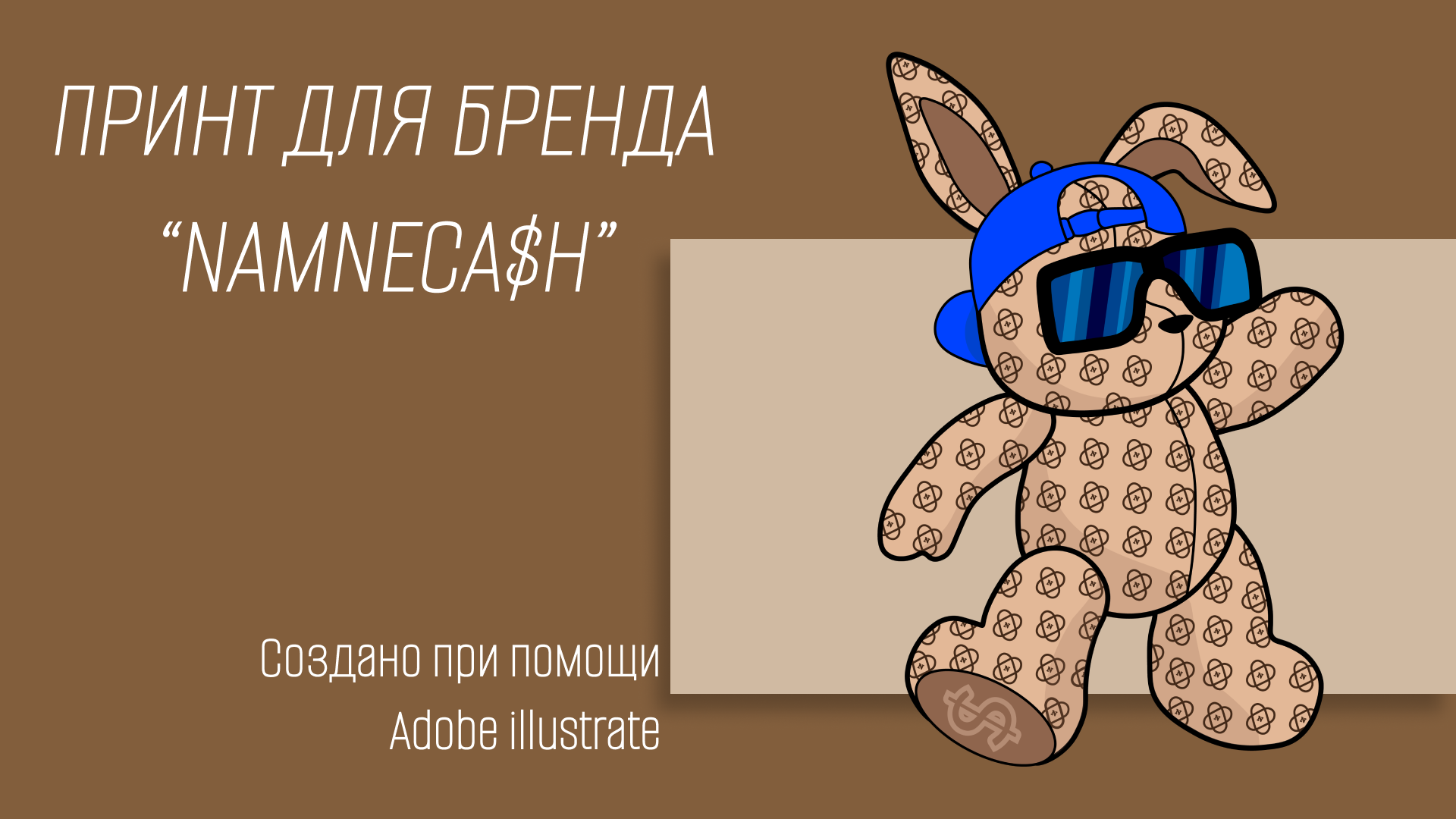 2D зайчик — Изображение №1 — Иллюстрация на Dprofile