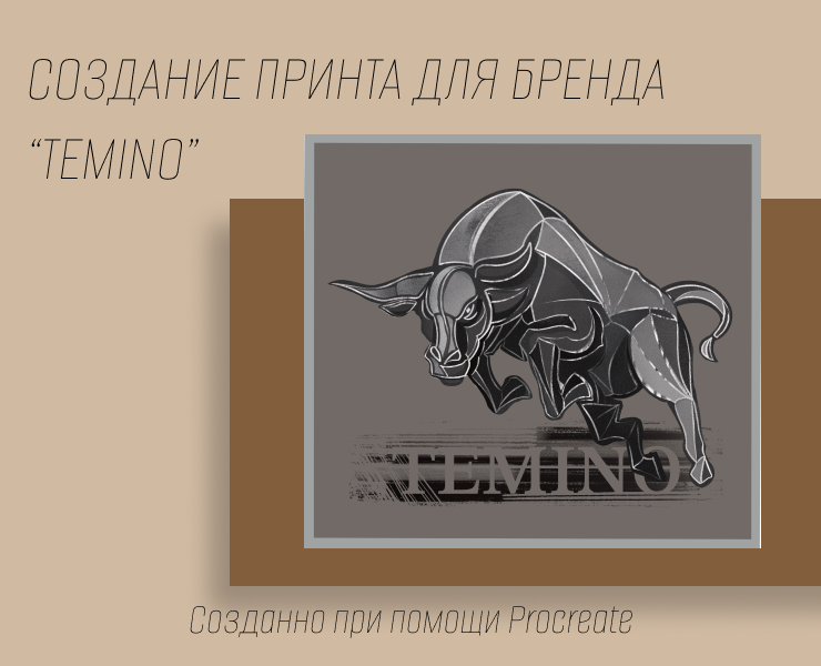 2D бычок — Иллюстрация на Dprofile