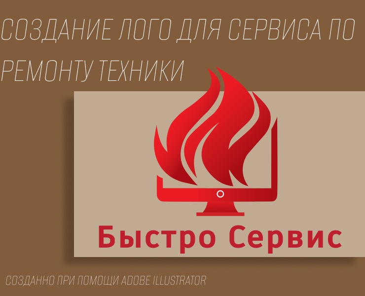 Сервис ремонта техники — Графика на Dprofile