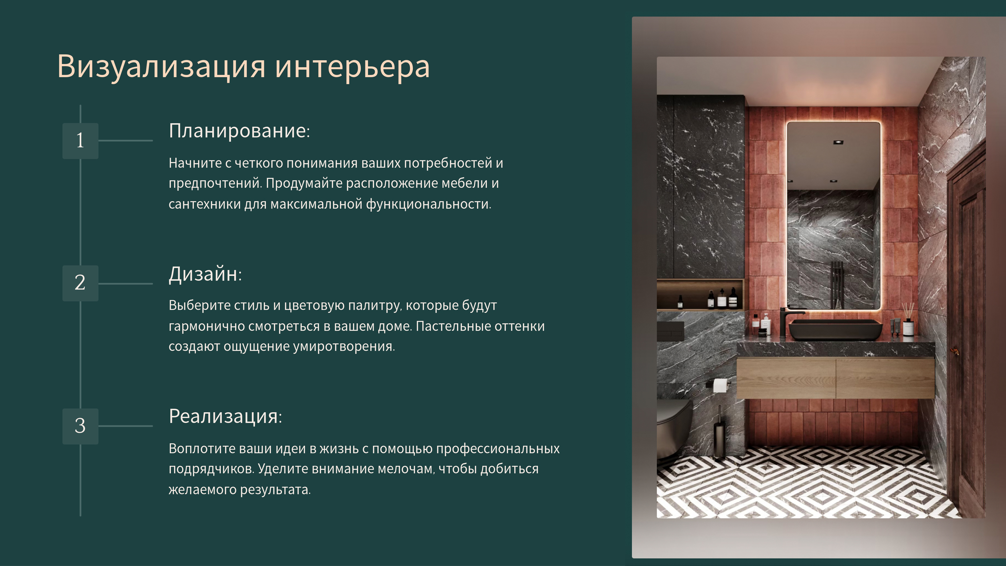 Презентация о стилизации ванной комнаты — Изображение №2 — Интерфейсы, Маркетинг на Dprofile