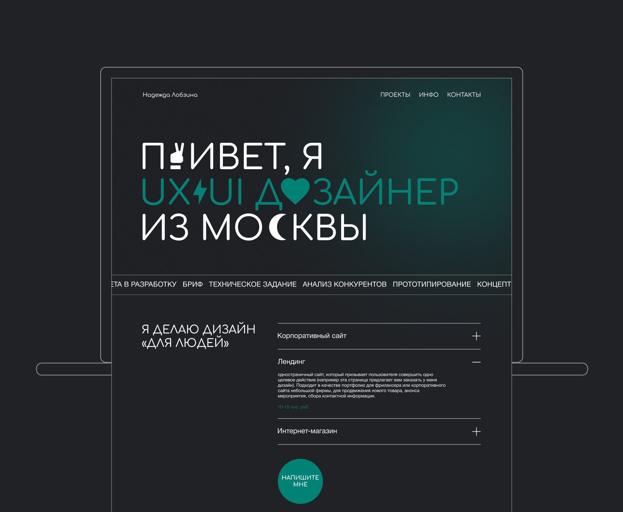 Портфолио UX/UI дизайнера Надежды Лобзиной — Изображение №2 — Интерфейсы на Dprofile