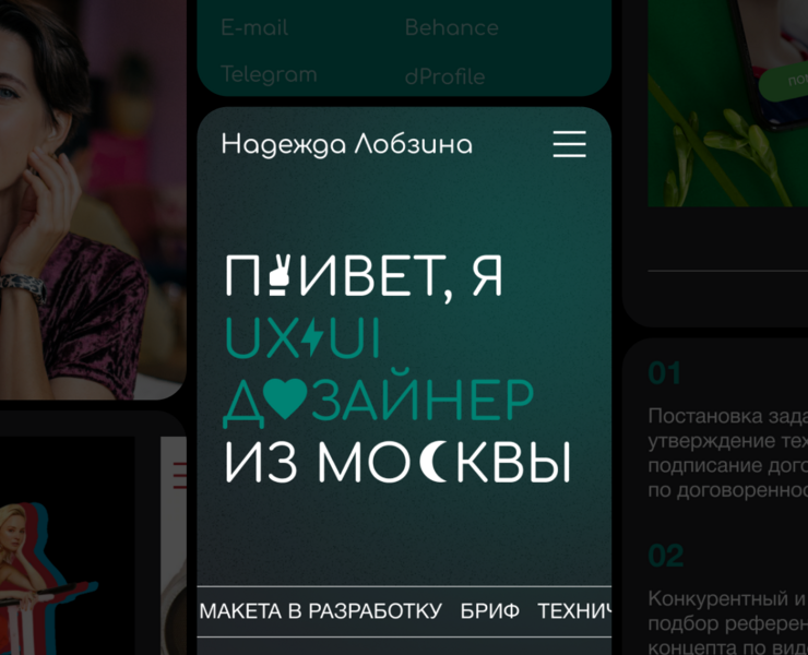 Портфолио UX/UI дизайнера Надежды Лобзиной — Интерфейсы на Dprofile