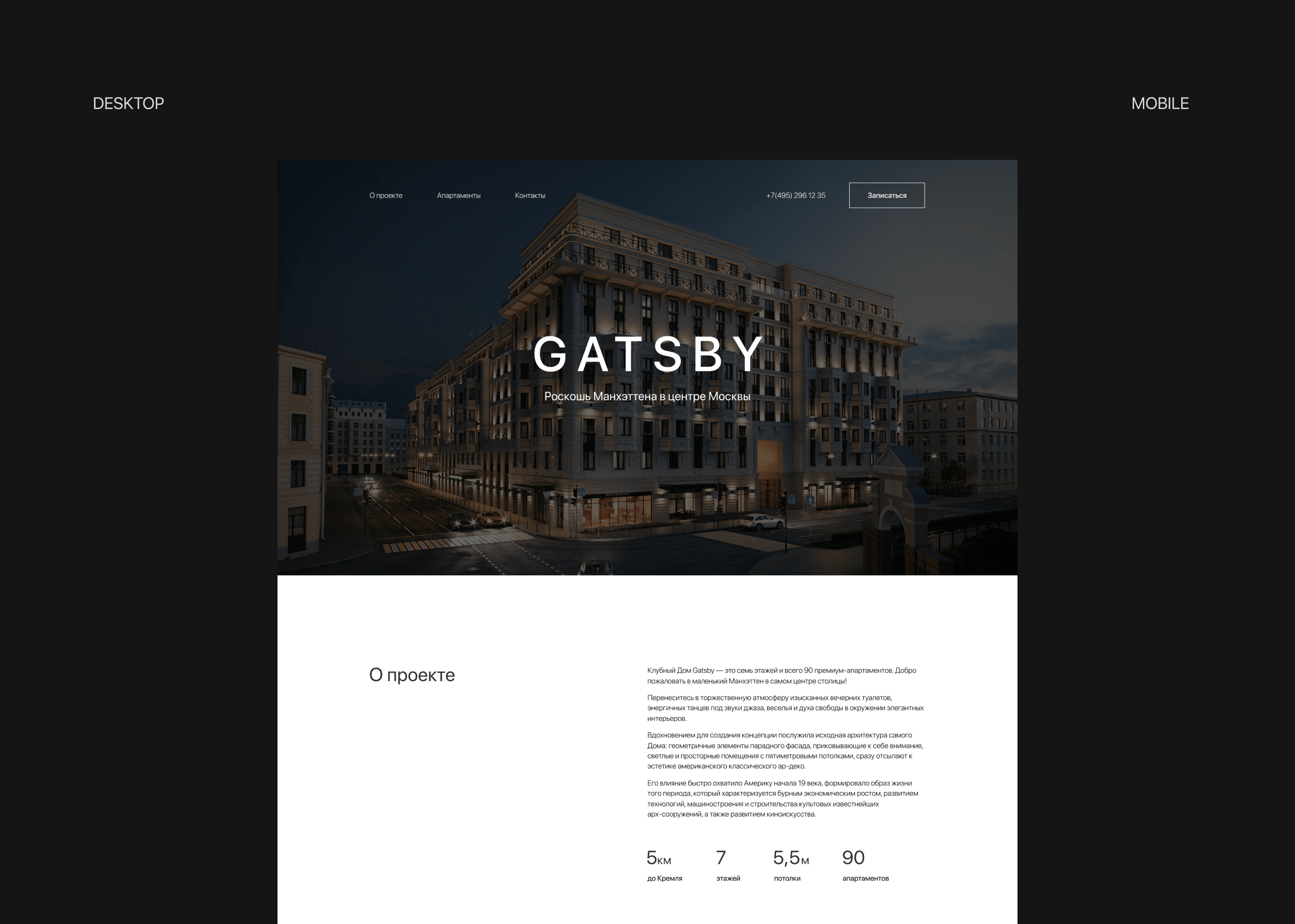 Gatsby: концепт дизайна лендинга недвижимости — Изображение №2 — Интерфейсы на Dprofile