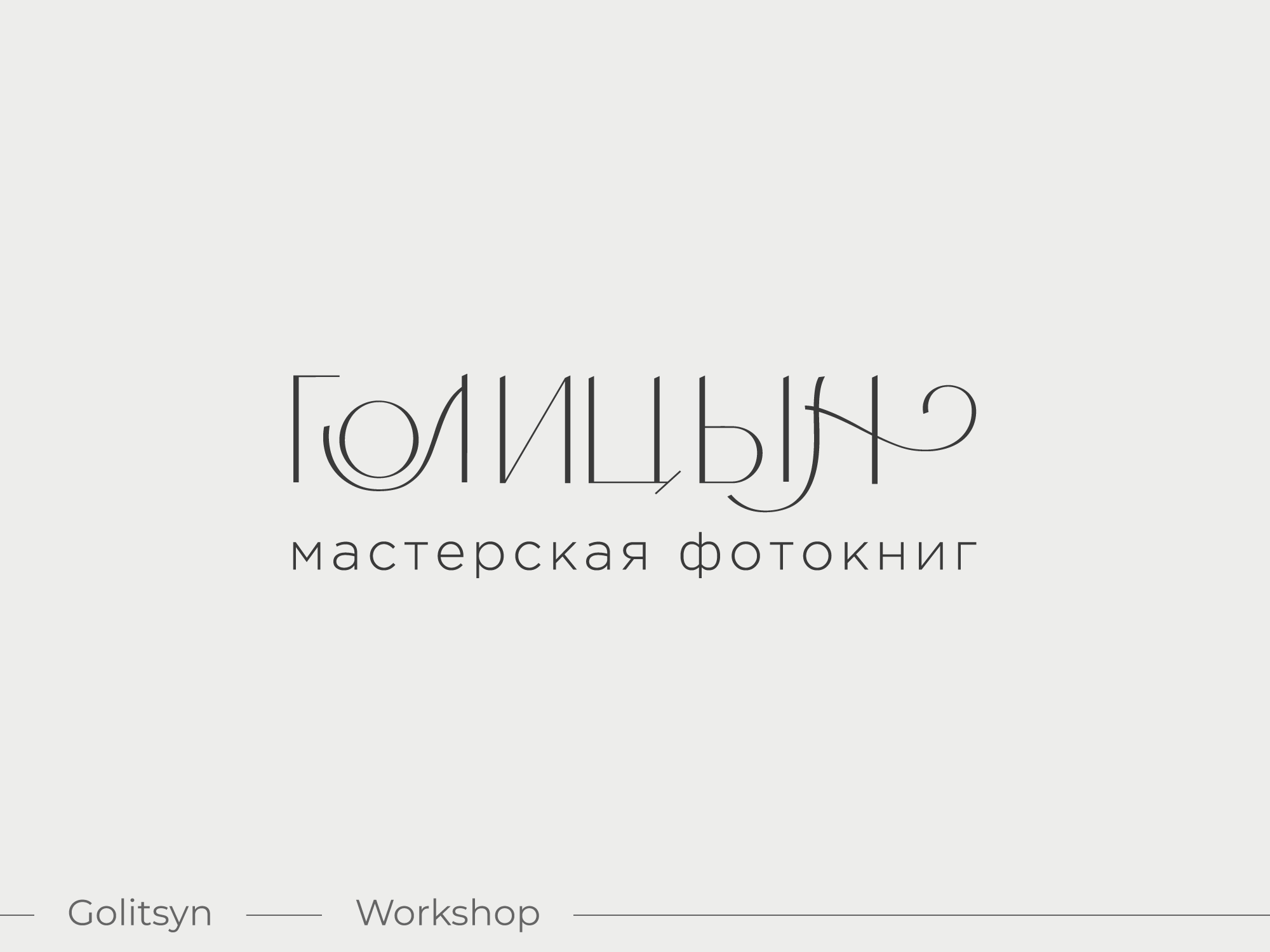 logofolio | 2024 | vol.1 — Изображение №3 — Брендинг, Графика на Dprofile