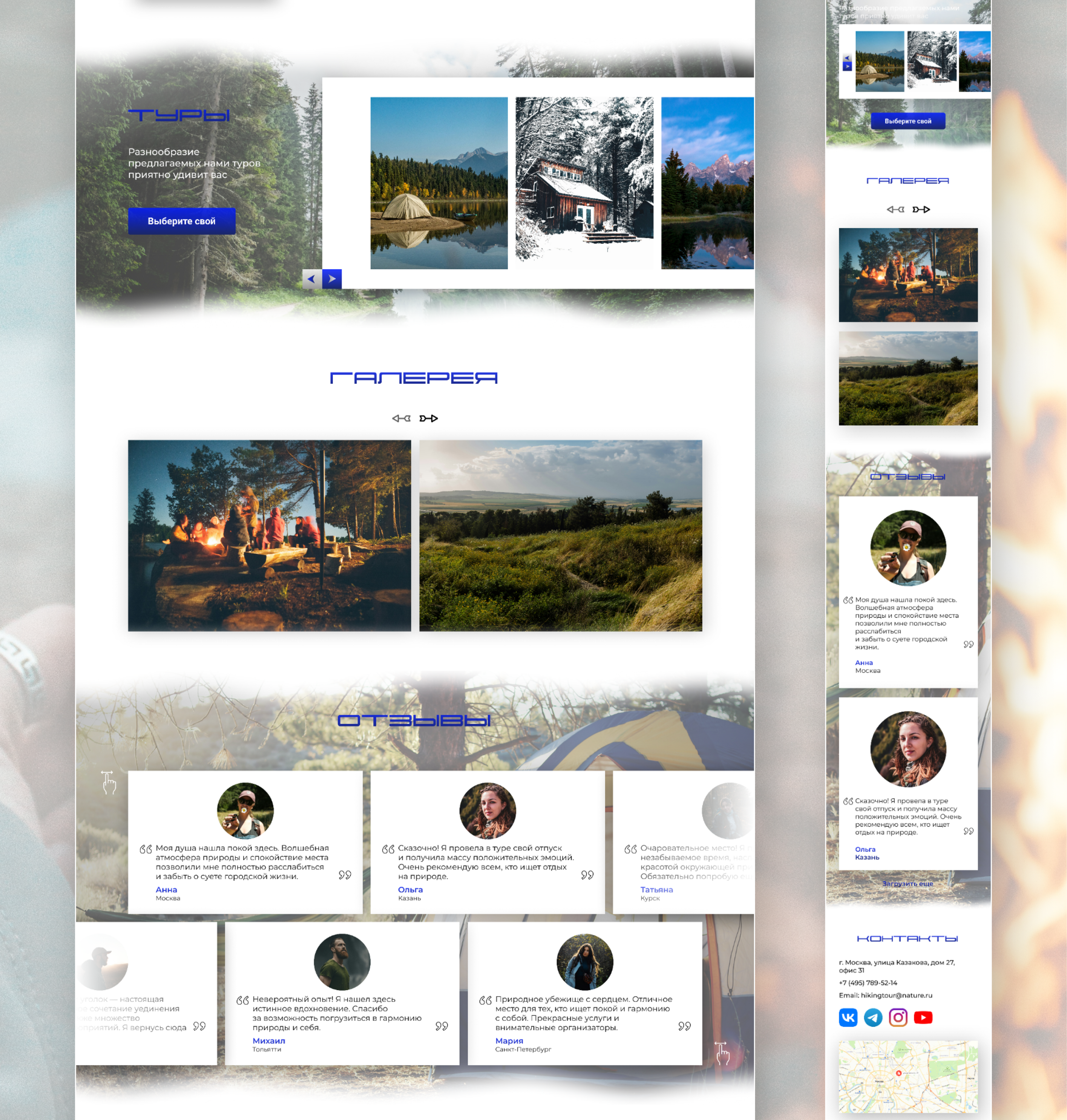 Landing Page для туристической компании — Изображение №8 — Интерфейсы на Dprofile