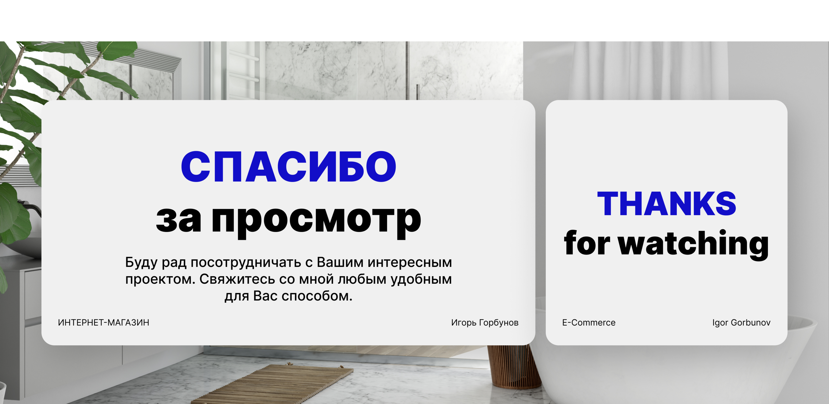 Дизайн интерне-магазина по продаже ванн — Изображение №10 — Интерфейсы, Маркетинг на Dprofile