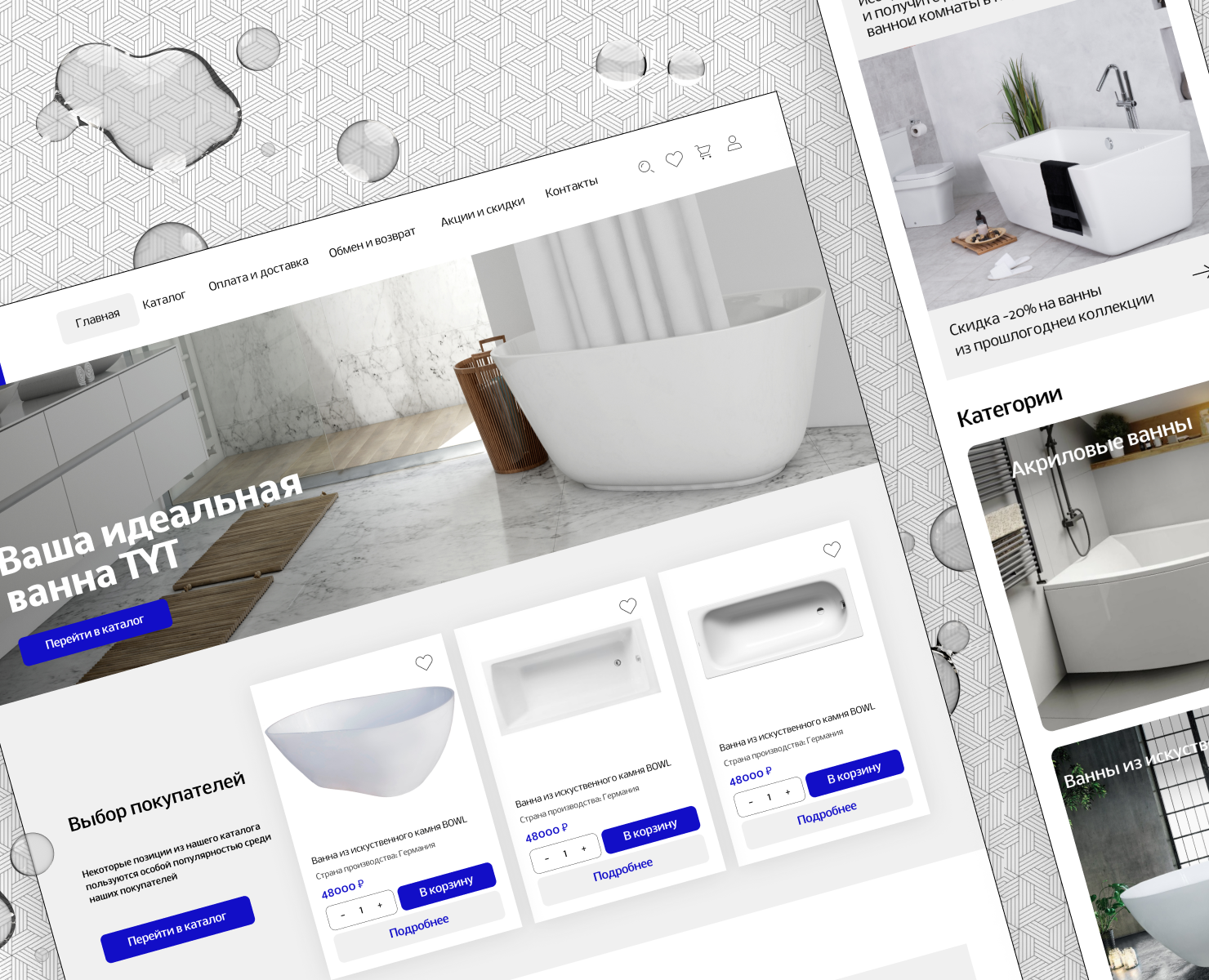 Дизайн интерне-магазина по продаже ванн — Интерфейсы, Маркетинг на Dprofile
